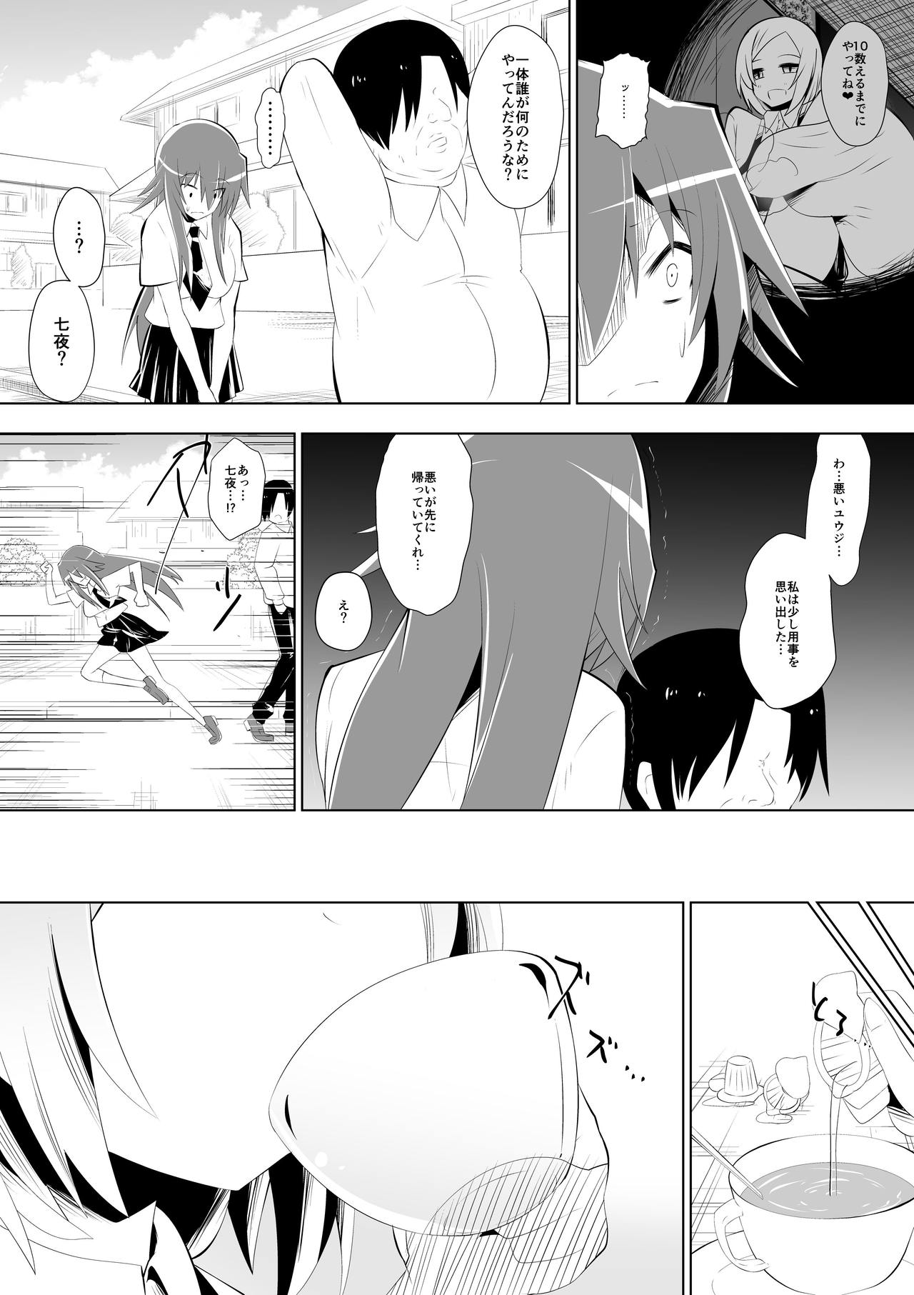 [ダイニング] 足奴隷少女2～足舐め雑巾に堕ちた生徒会長～
