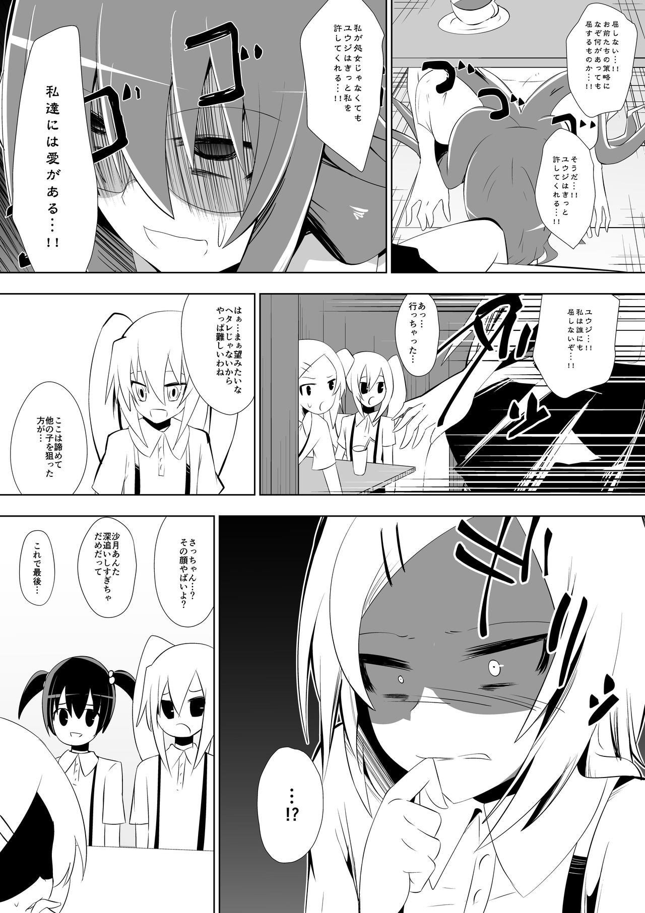 [ダイニング] 足奴隷少女2～足舐め雑巾に堕ちた生徒会長～