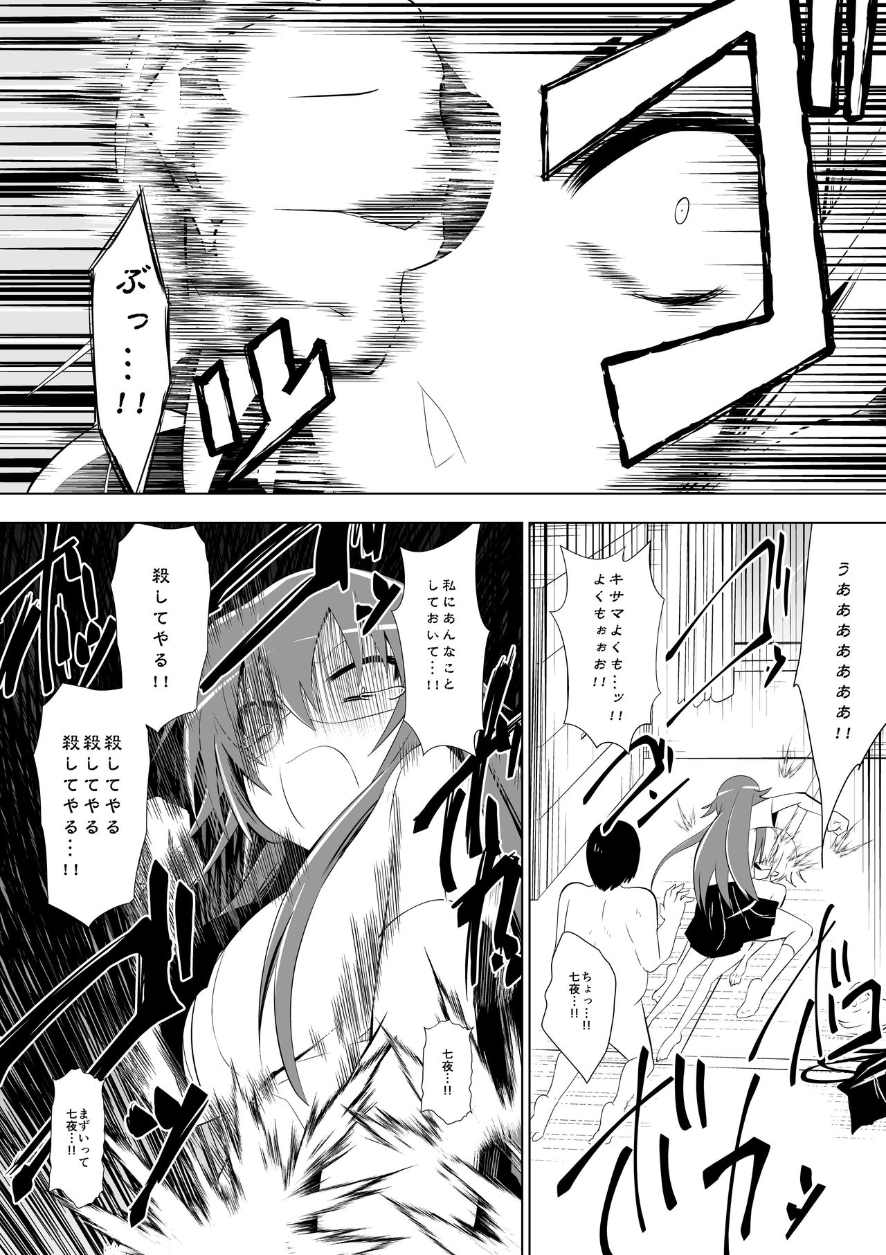 [ダイニング] 足奴隷少女2～足舐め雑巾に堕ちた生徒会長～