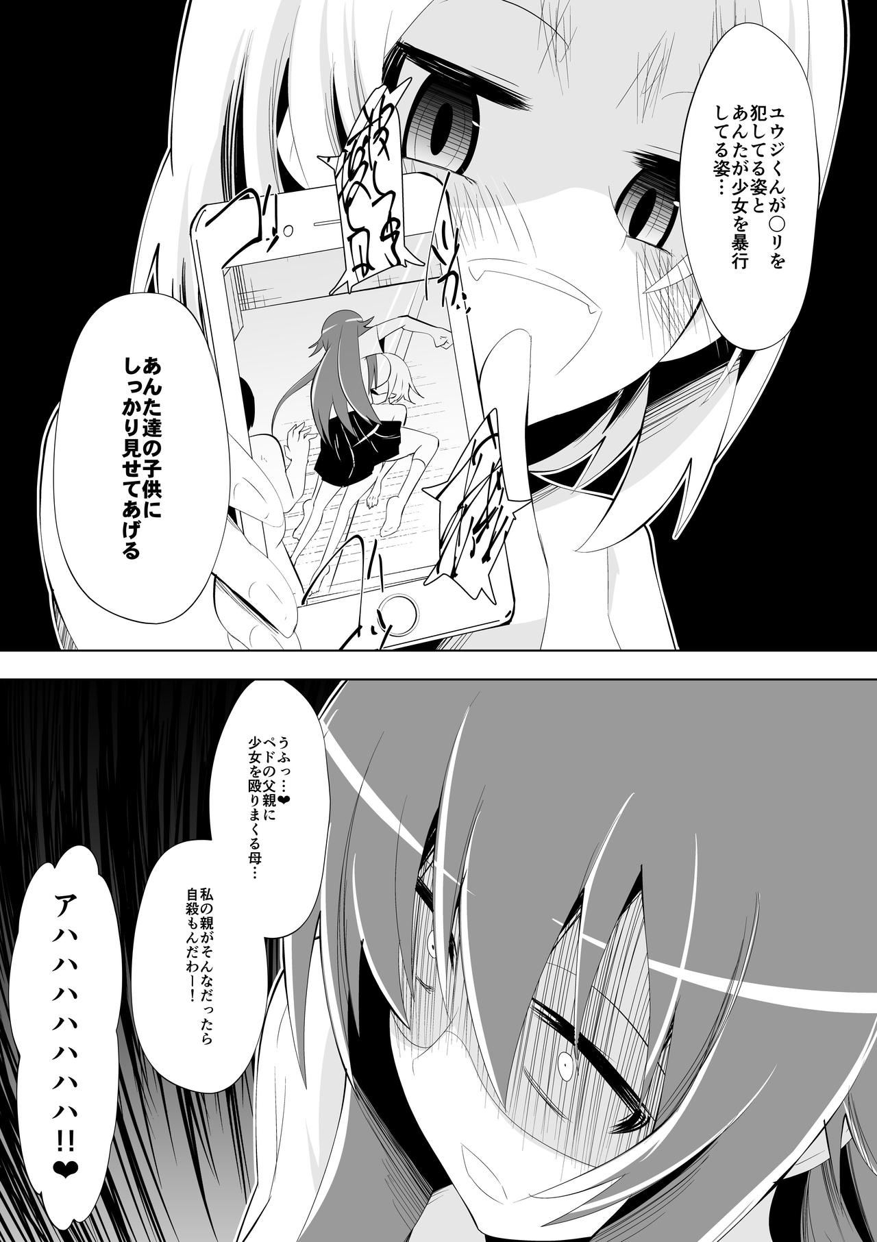 [ダイニング] 足奴隷少女2～足舐め雑巾に堕ちた生徒会長～