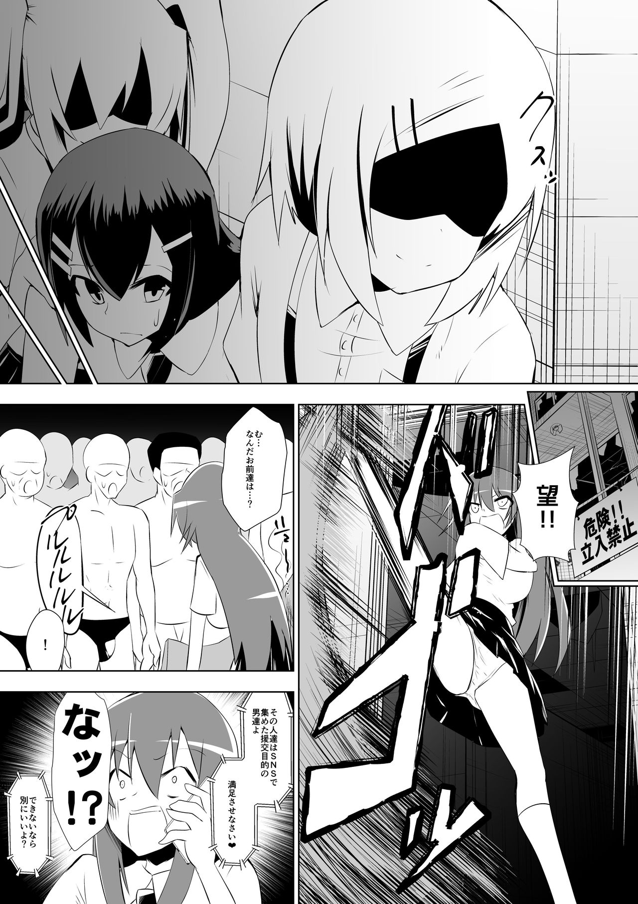 [ダイニング] 足奴隷少女2～足舐め雑巾に堕ちた生徒会長～