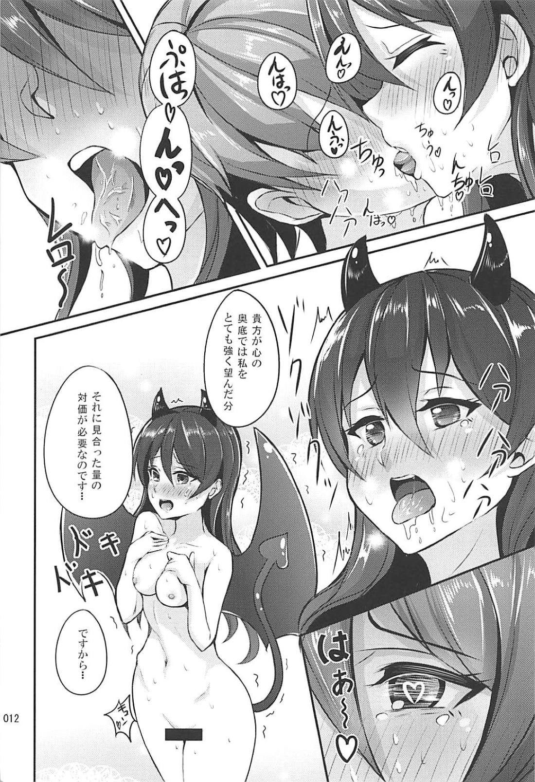 (C94) [いつかのカバヤキ (Cabayaki)] サキュバス海未ちゃん (ラブライブ!)