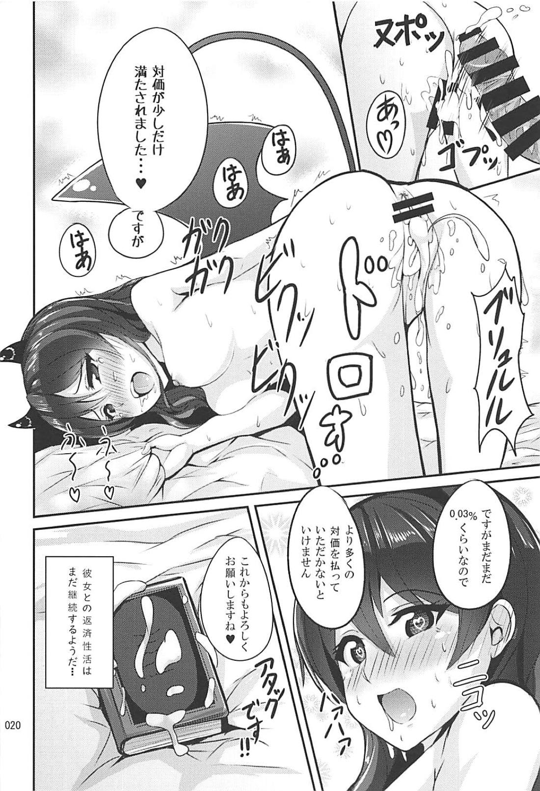 (C94) [いつかのカバヤキ (Cabayaki)] サキュバス海未ちゃん (ラブライブ!)