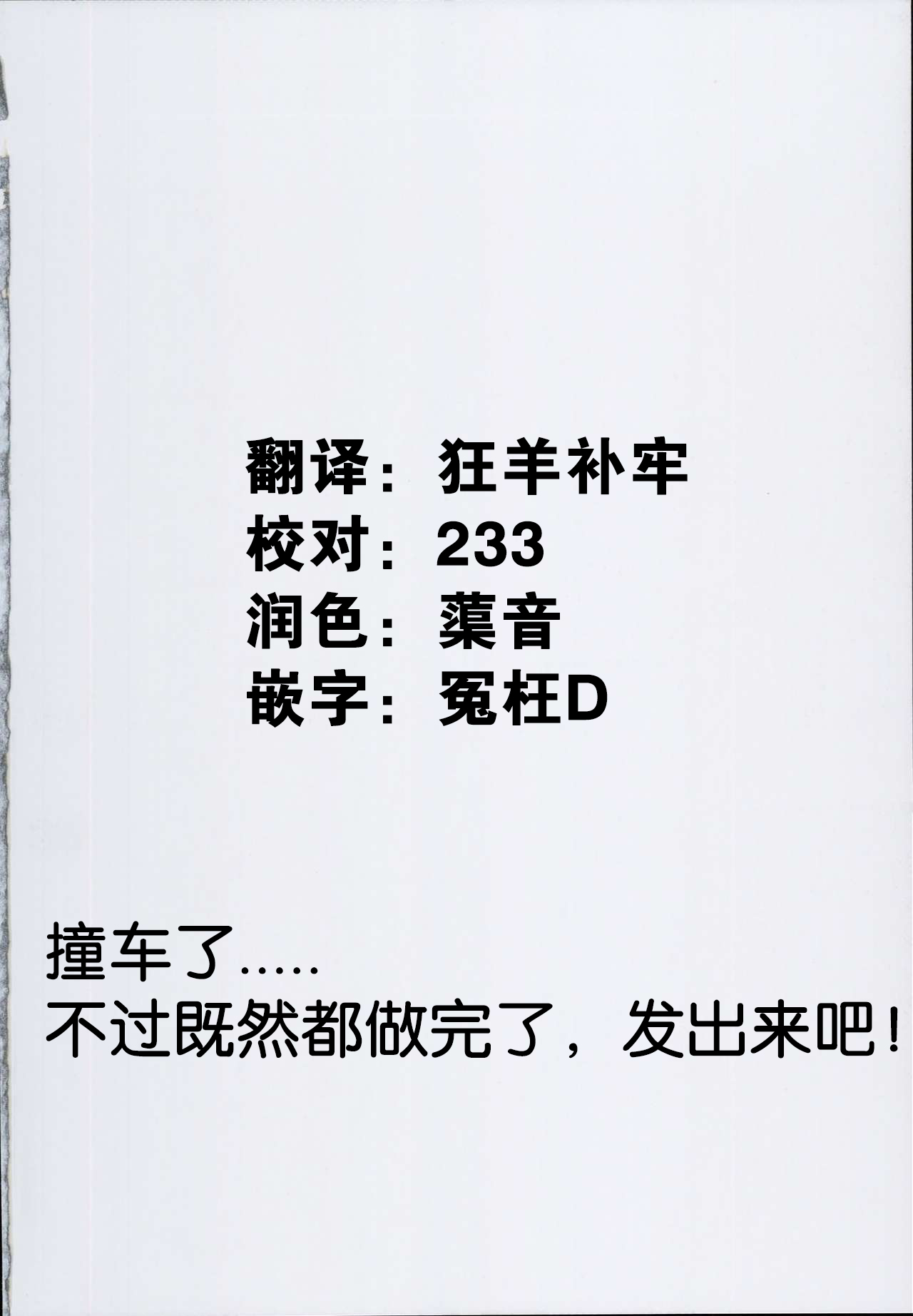 (C93) [とりのおいしいところ (鳥三)] 隷魔娼艦時雨 ～淫欲に塗れた裏切りの忠犬～ (艦隊これくしょん -艦これ-) [中国翻訳]