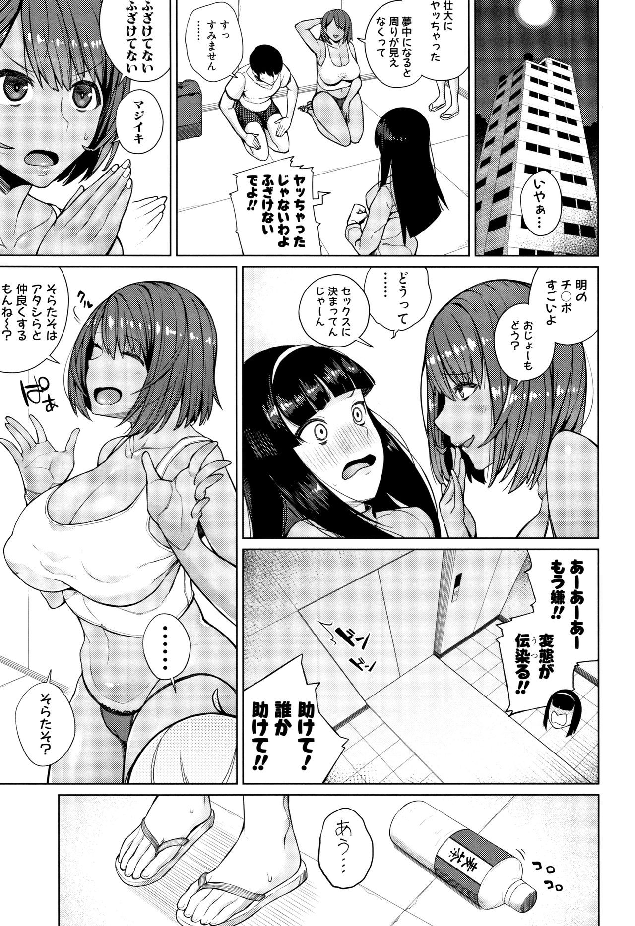 [コアヤアコ] 押しに弱い巨乳 + イラストカード