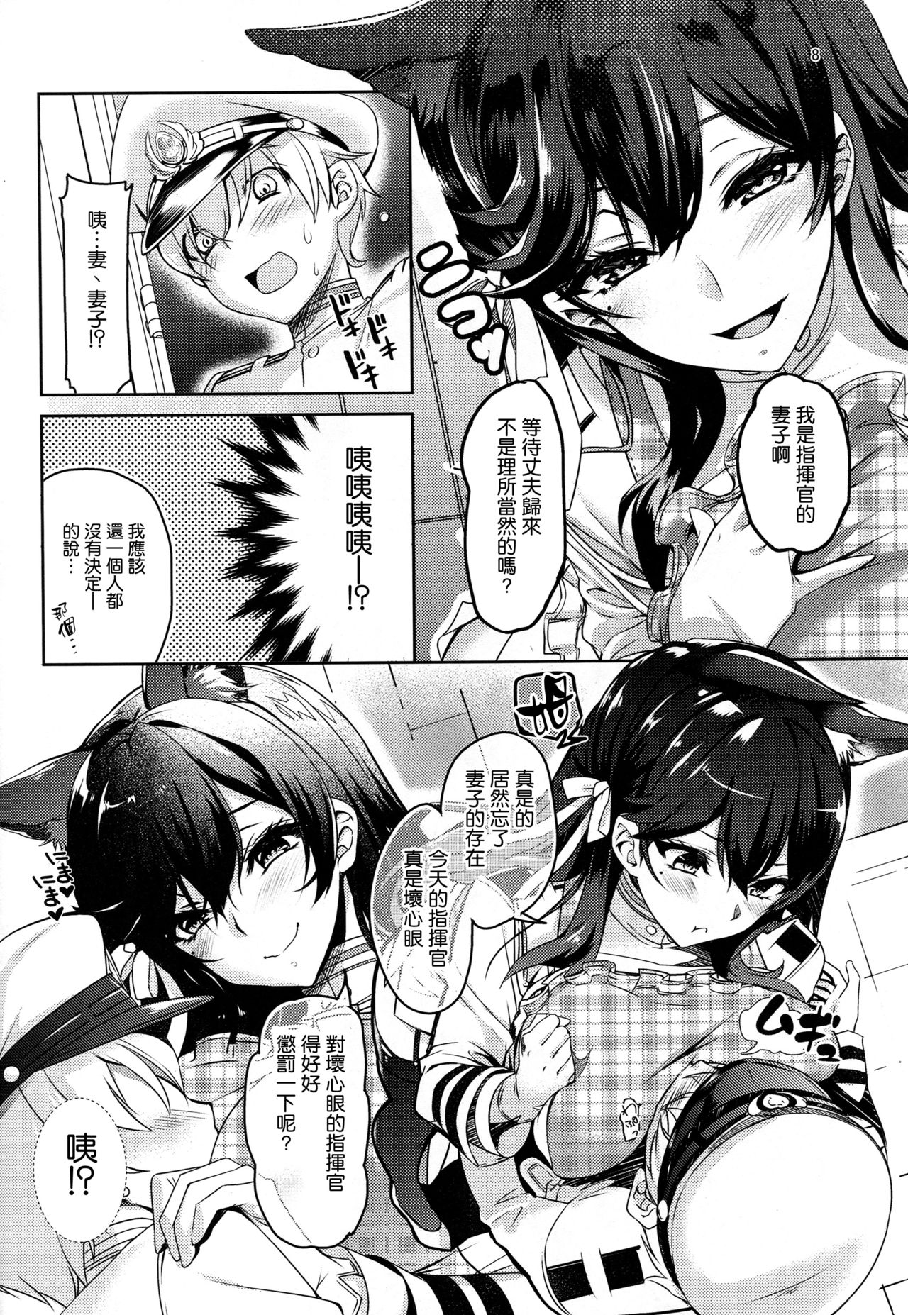 (C94) [カラメルマミレ (赤木リオ)] おかえりの次は (アズールレーン) [中国翻訳]