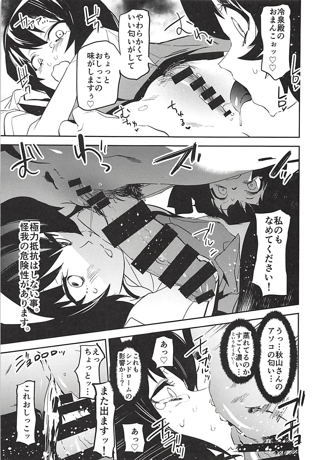 (C94) [カムリズム (鬼頭サケル)] ふたなり秋山殿が冷泉さんでパンツァーハイ (ガールズ&パンツァー)