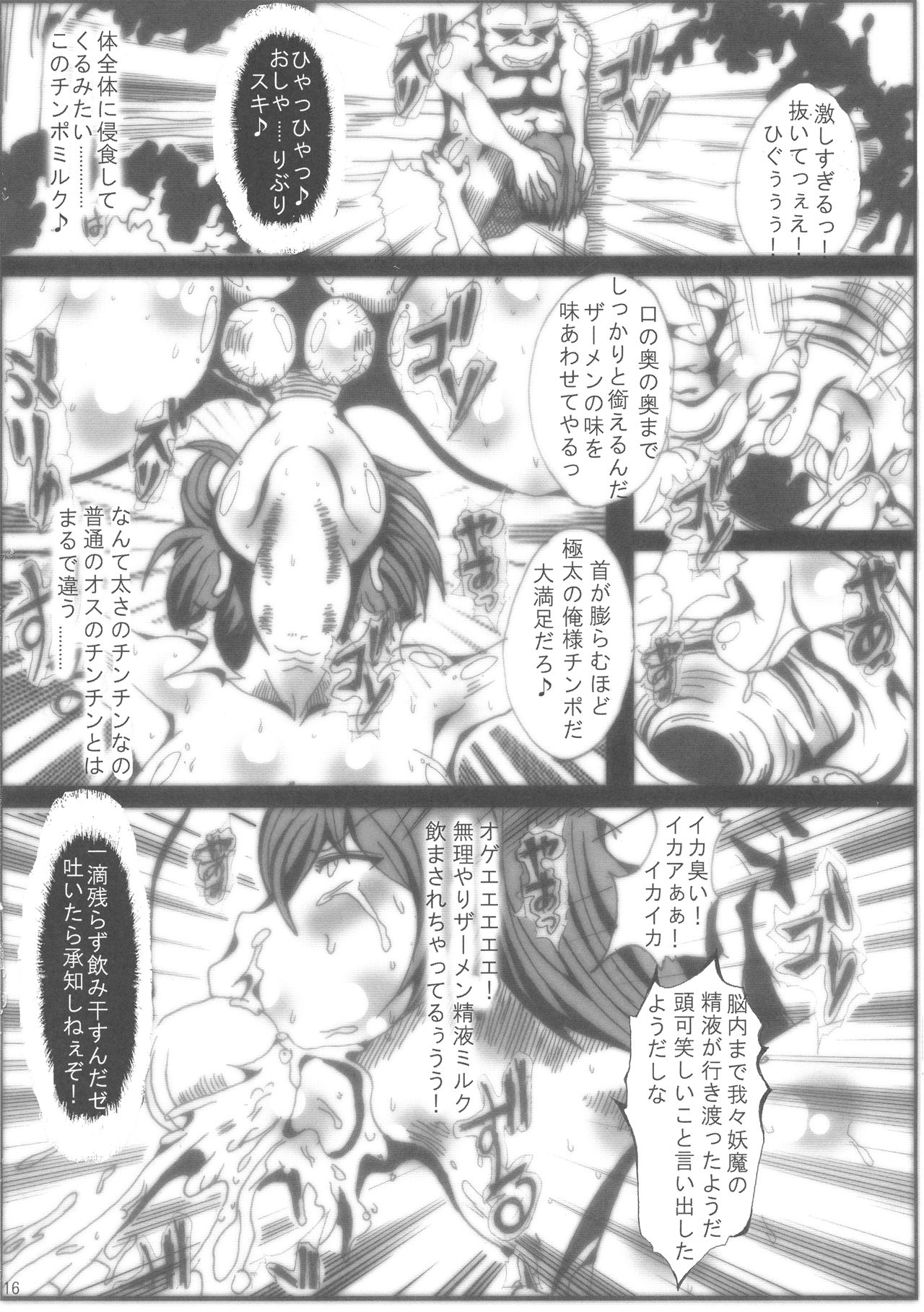 (COMIC1☆11) [ネオアルティメットワークス (神楽紅葉)] プリキュアオールスターズ キュアフローラの墓場 (プリキュアシリーズ)