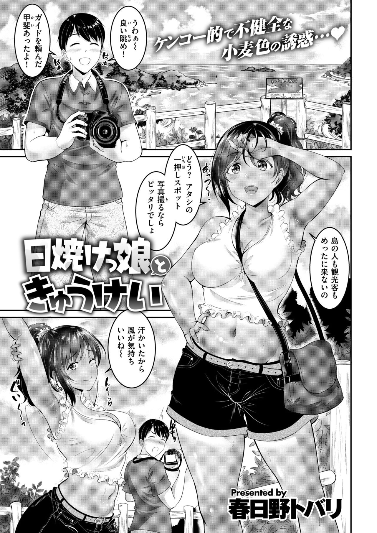 COMIC 失楽天 2018年9月号 [DL版]