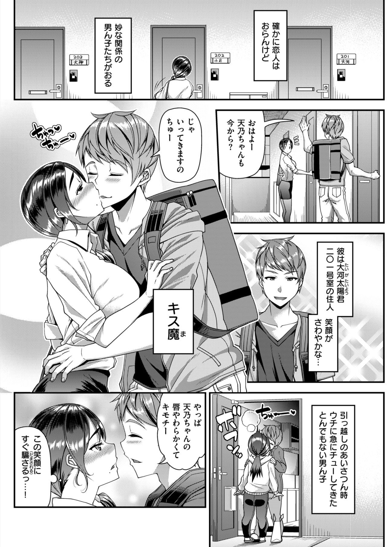 COMIC 失楽天 2018年9月号 [DL版]