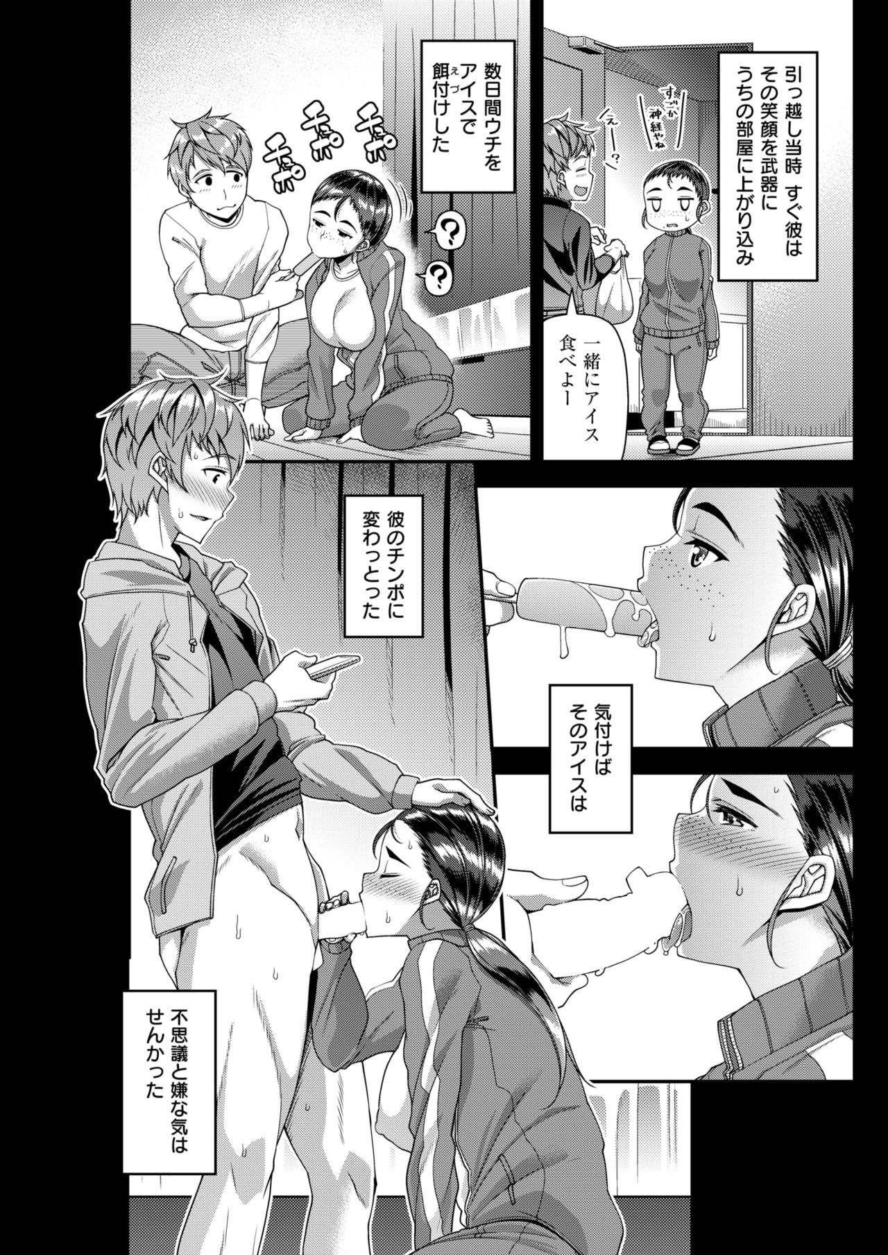 COMIC 失楽天 2018年9月号 [DL版]