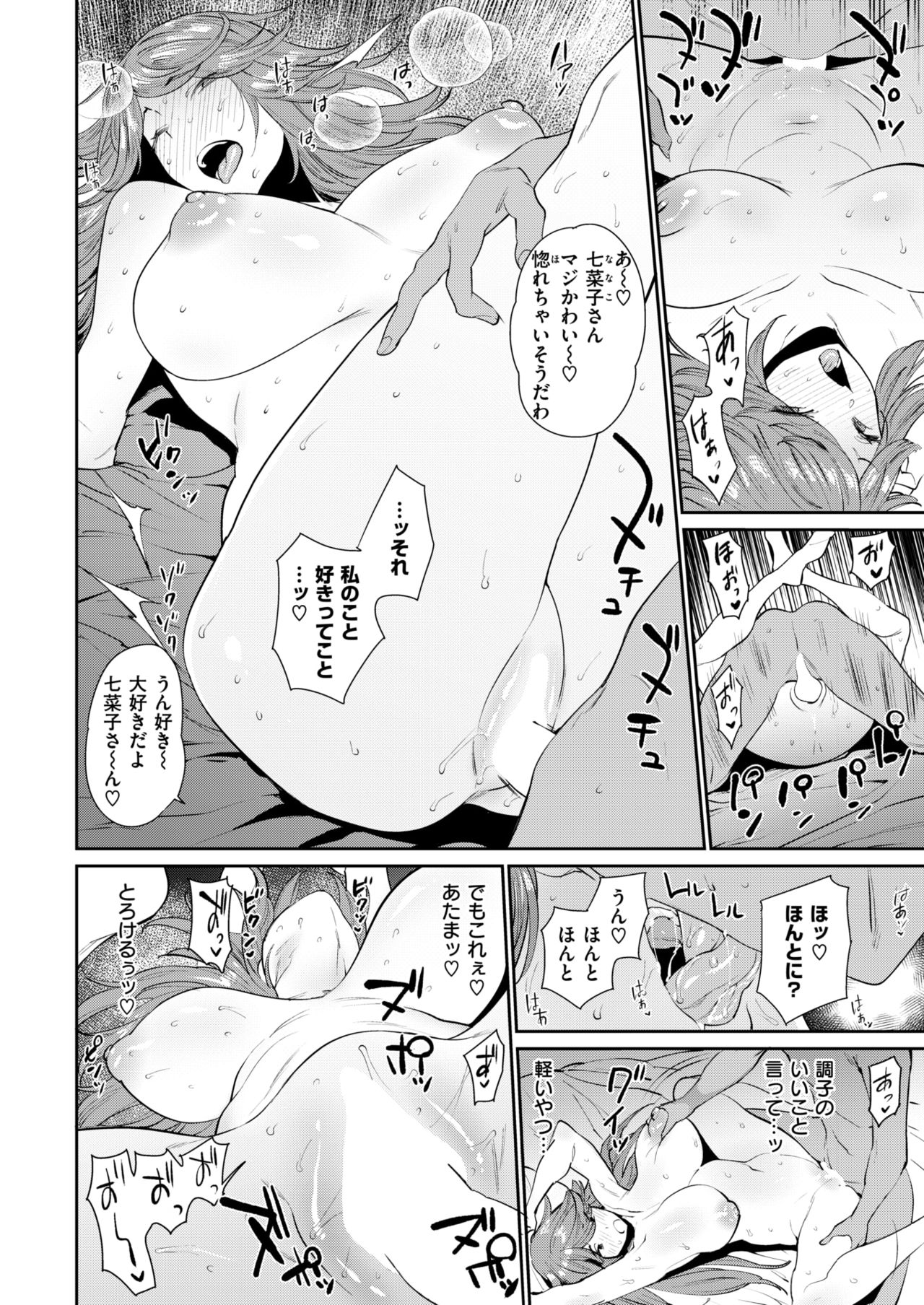 COMIC 失楽天 2018年9月号 [DL版]