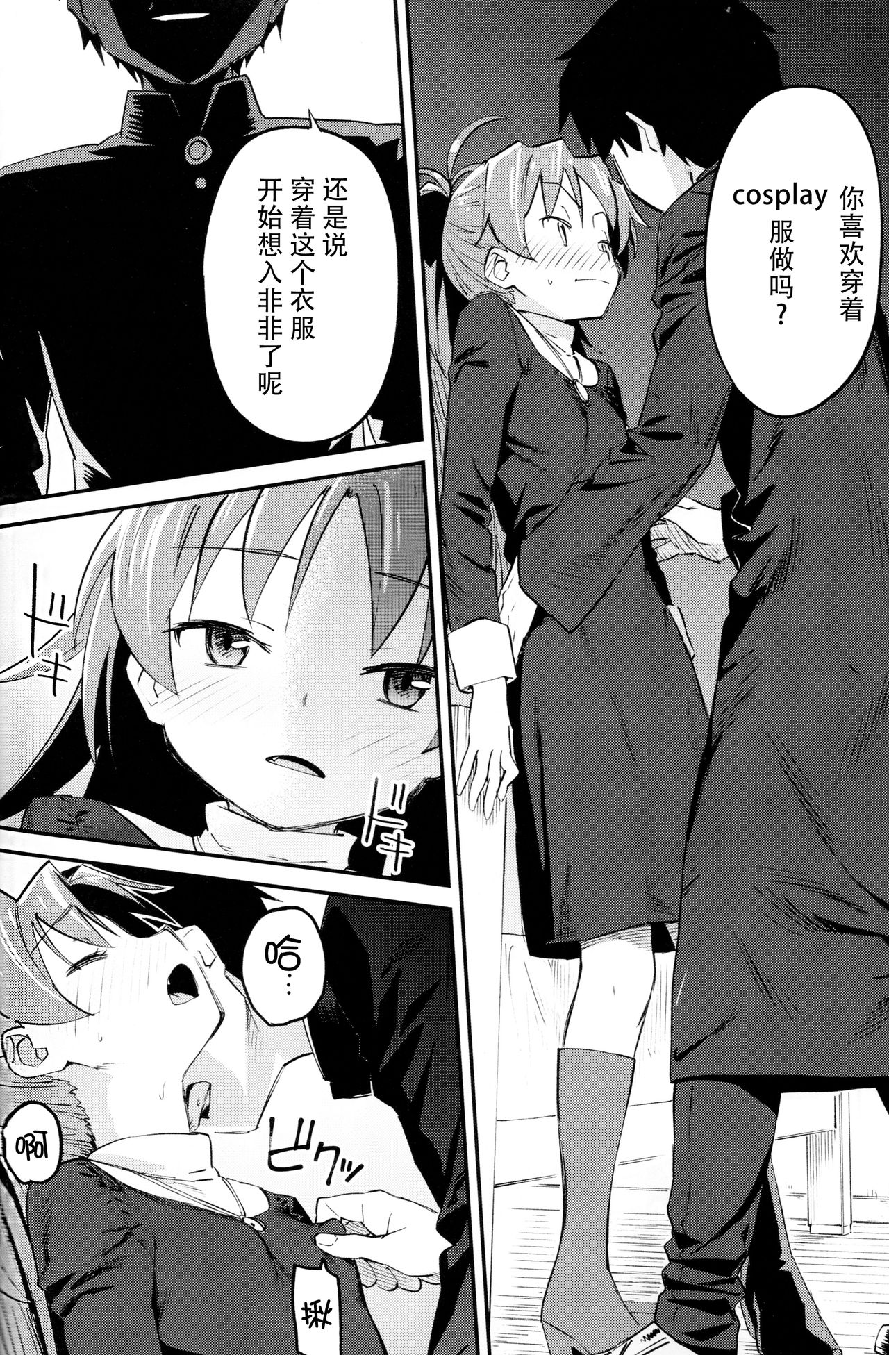 (C94) [びちまる (bitibiti)] 杏子とアレする本3 (魔法少女まどか☆マギカ) [中国翻訳]