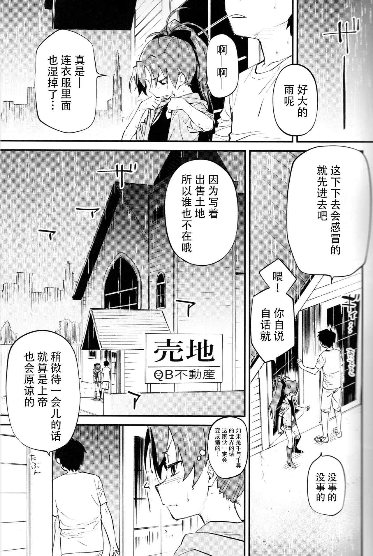 (C94) [びちまる (bitibiti)] 杏子とアレする本3 (魔法少女まどか☆マギカ) [中国翻訳]