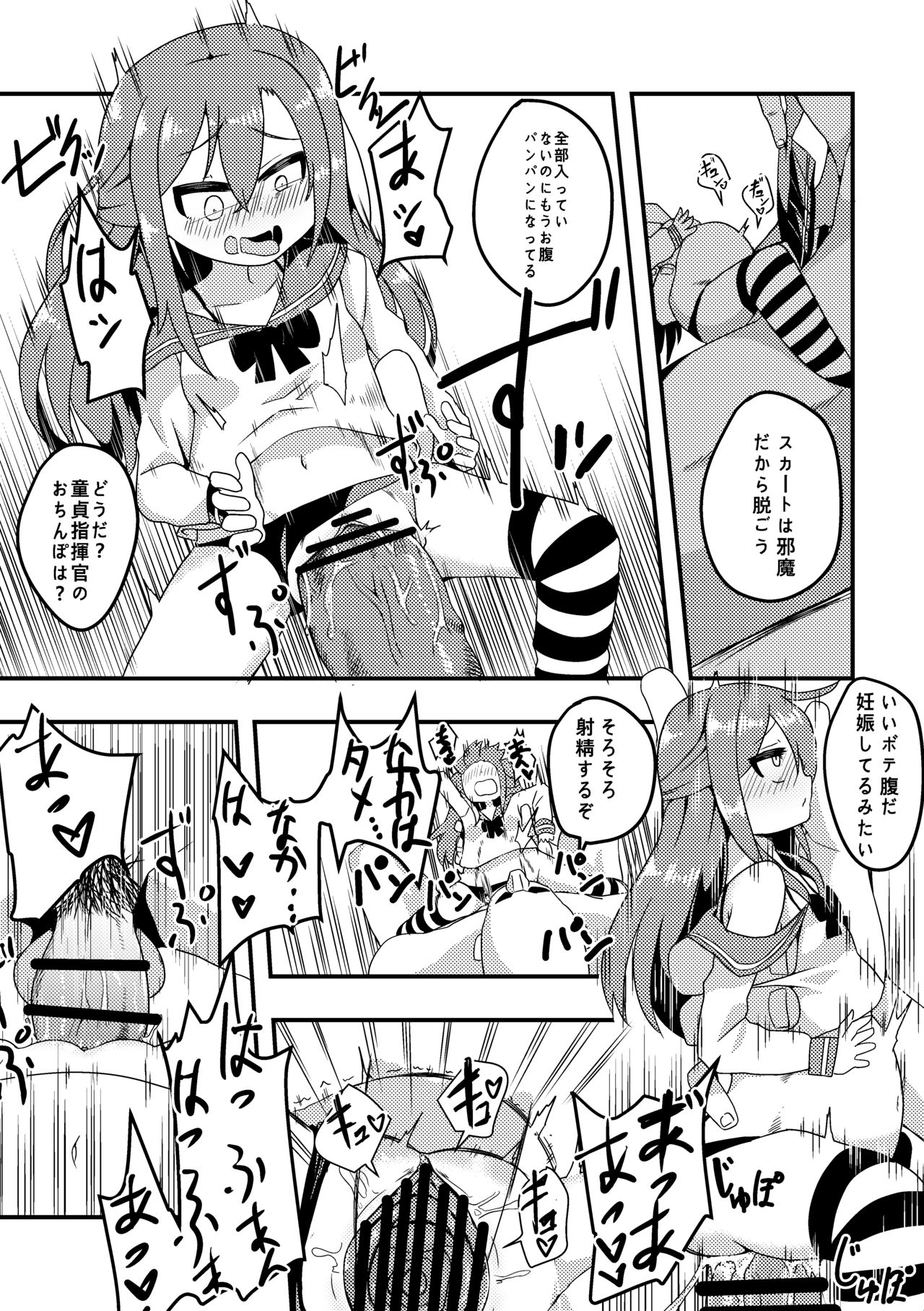 [CPK418] 挑発の妖精さんと... (少女前線)