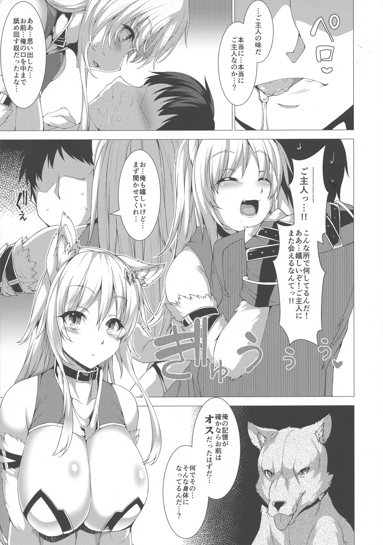 (コミティア123) [Evo.R.B (宇行日和)] ANOTHER HEAVEN