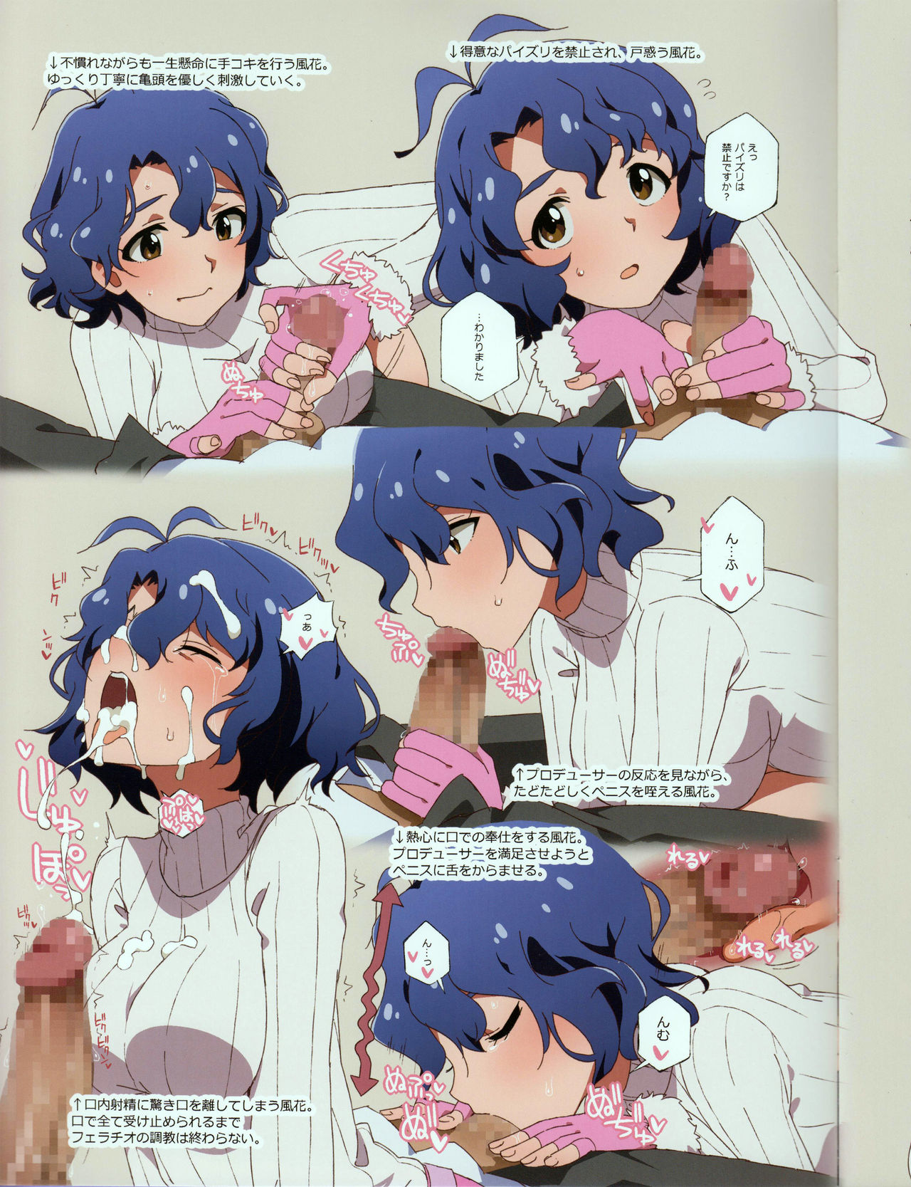 [さんだいよっきゅう (小桜菜々音)] LIP SERVICE (アイドルマスター ミリオンライブ!) [2017年3月8日]