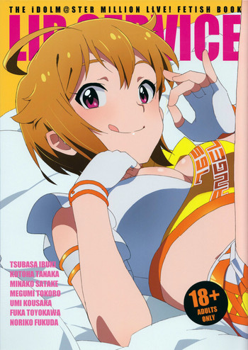 [さんだいよっきゅう (小桜菜々音)] LIP SERVICE (アイドルマスター ミリオンライブ!) [2017年3月8日]