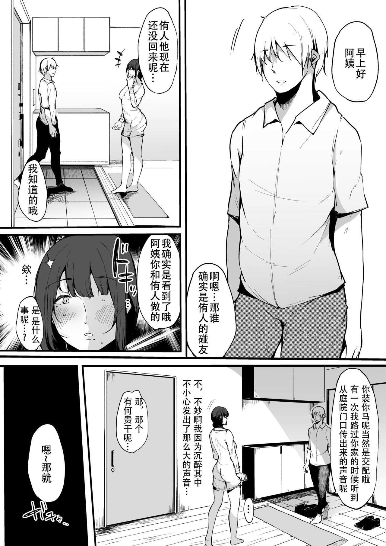 [BlossomSphere (桜湯ハル)] ママトラレ 優しくて大好きな母さんはクラスの同級生に… [中国翻訳] [DL版]