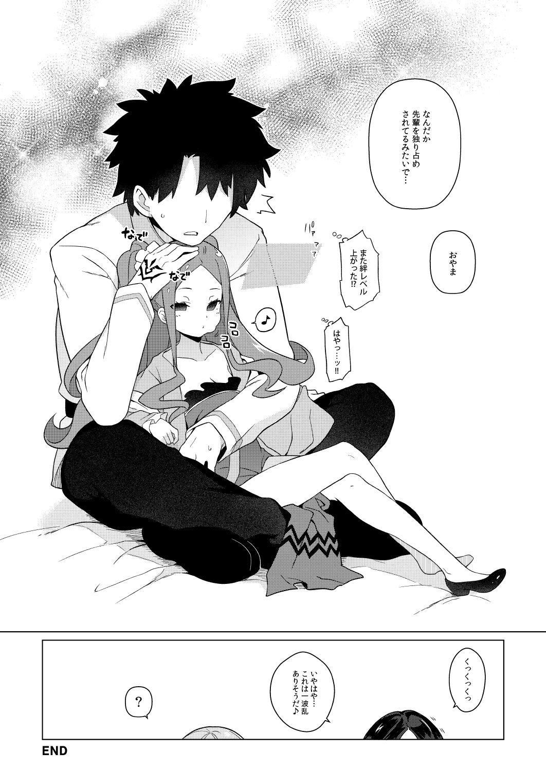 [IRIOMOTE (沙流)] 妾のナカで、甘えてよいぞ♥ (Fate/Grand Order) [DL版]