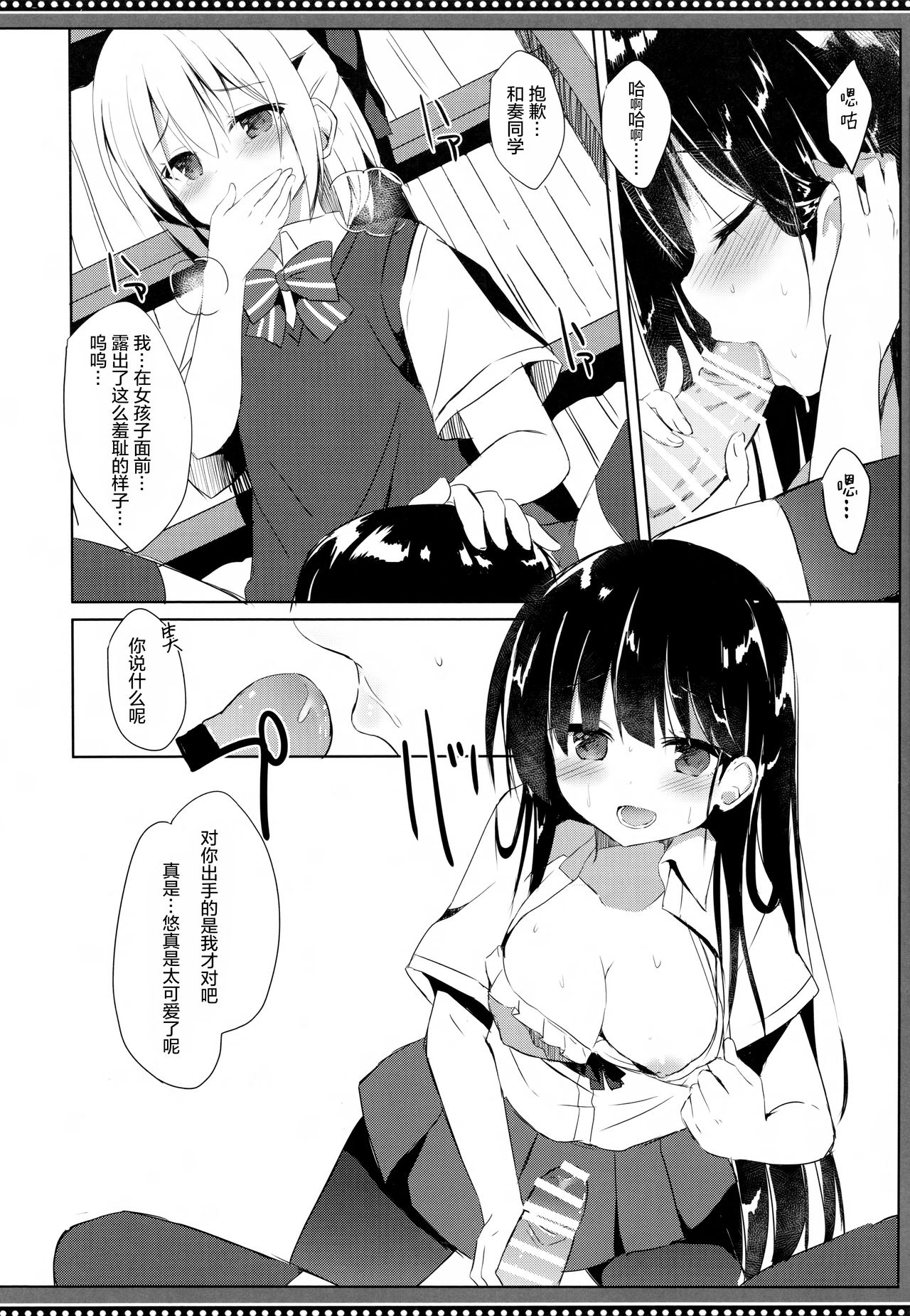 (C94) [DOGYEAR (九条だんぼ)] 幼馴染と男の娘の秘密の主従関係 [中国翻訳]