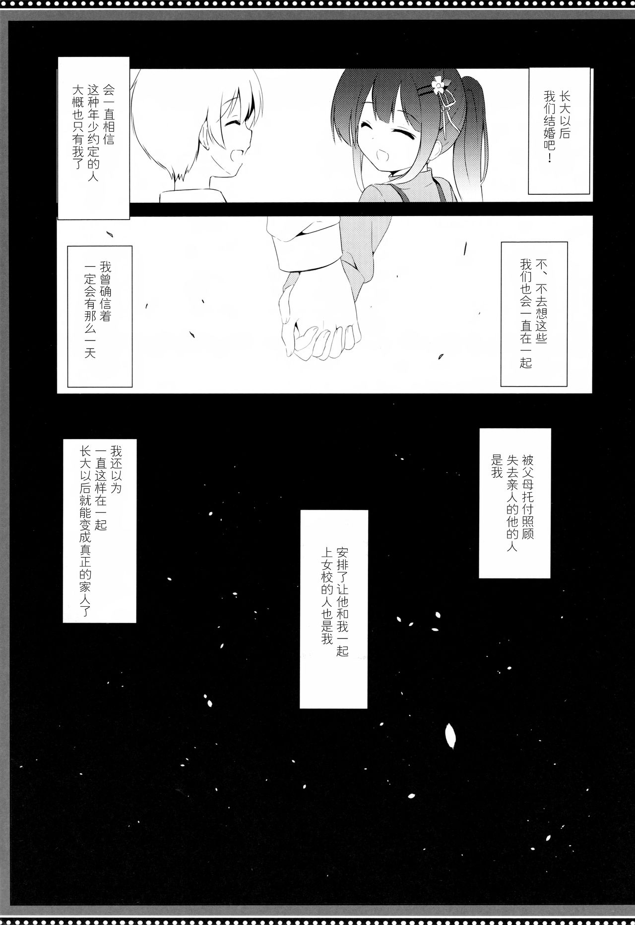 (C94) [DOGYEAR (九条だんぼ)] 幼馴染と男の娘の秘密の主従関係 [中国翻訳]