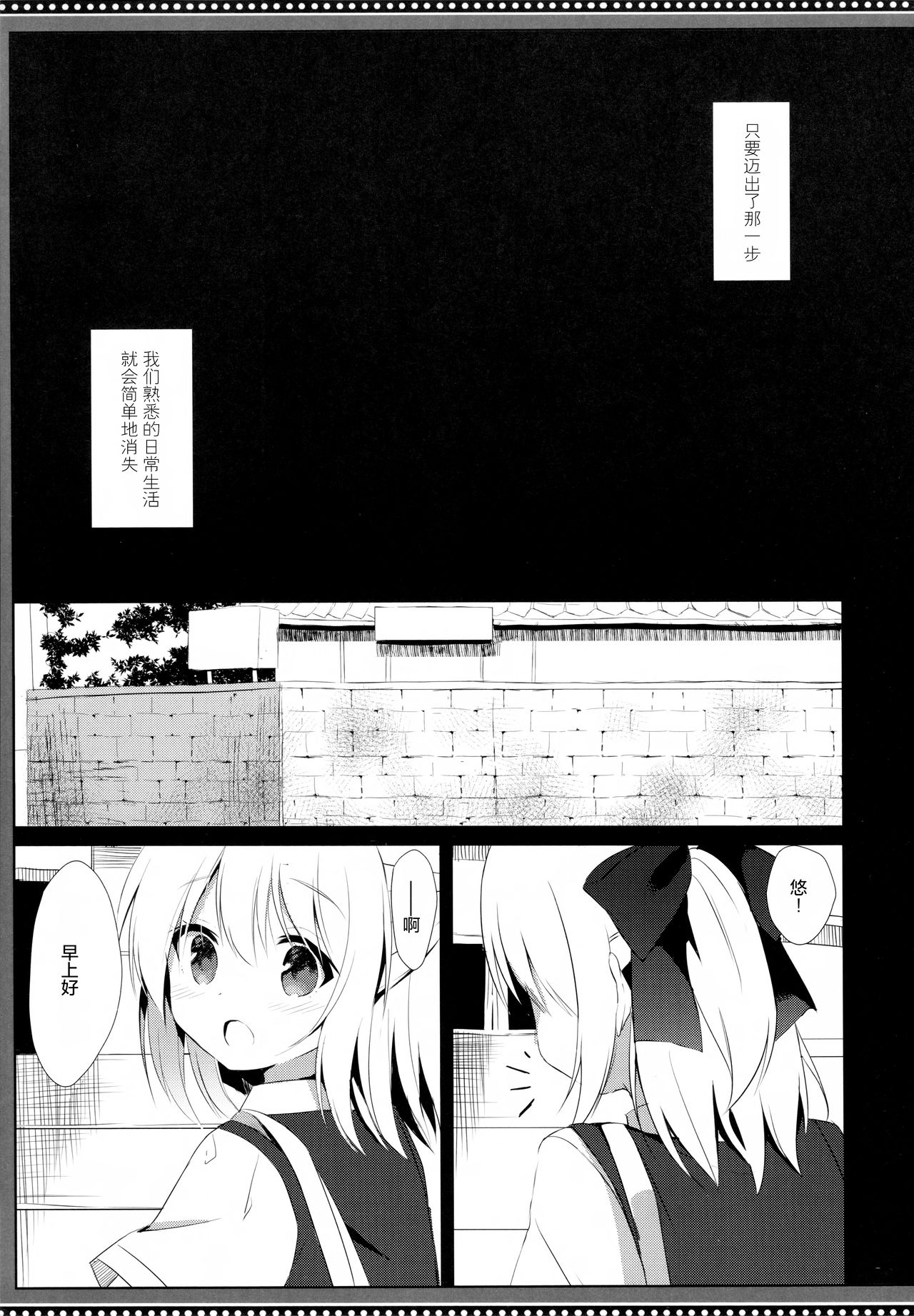 (C94) [DOGYEAR (九条だんぼ)] 幼馴染と男の娘の秘密の主従関係 [中国翻訳]