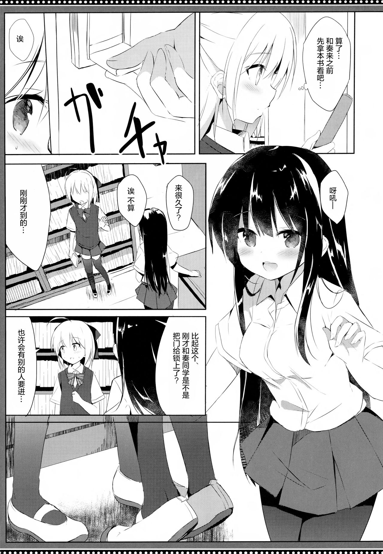 (C94) [DOGYEAR (九条だんぼ)] 幼馴染と男の娘の秘密の主従関係 [中国翻訳]