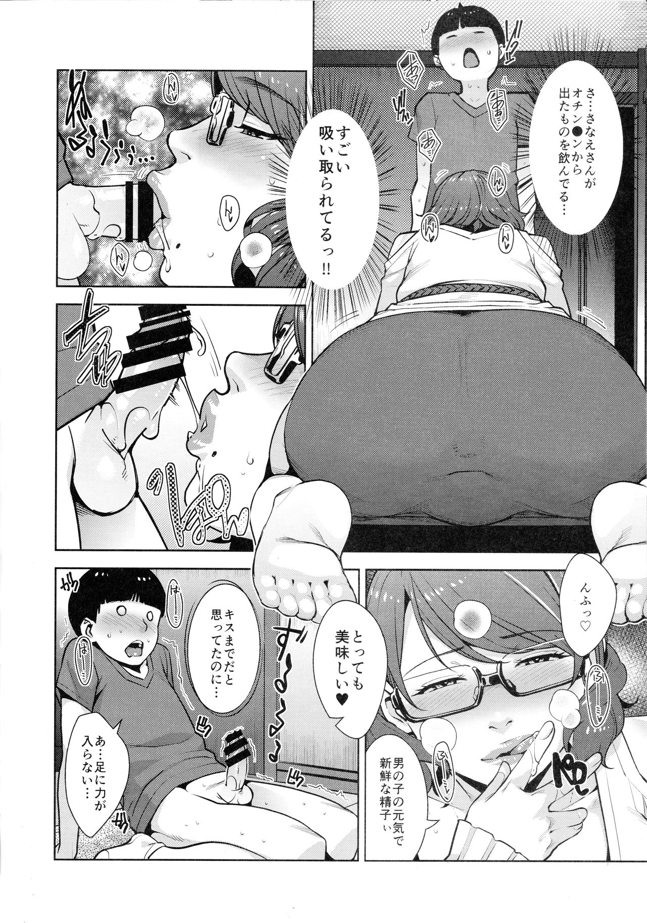 (C93) [洋蘭堂 (すぎぢー)] 2nDsukebe