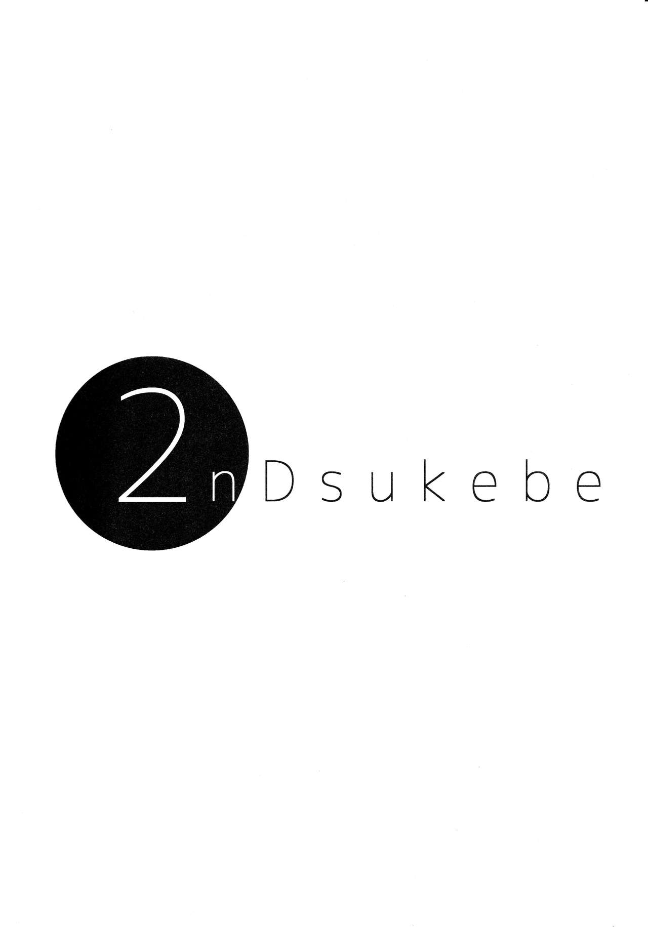 (C93) [洋蘭堂 (すぎぢー)] 2nDsukebe