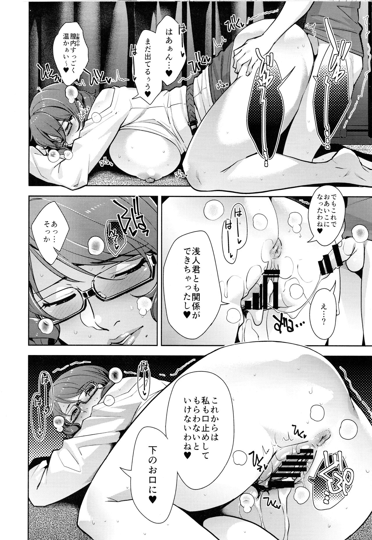 (C93) [洋蘭堂 (すぎぢー)] 2nDsukebe