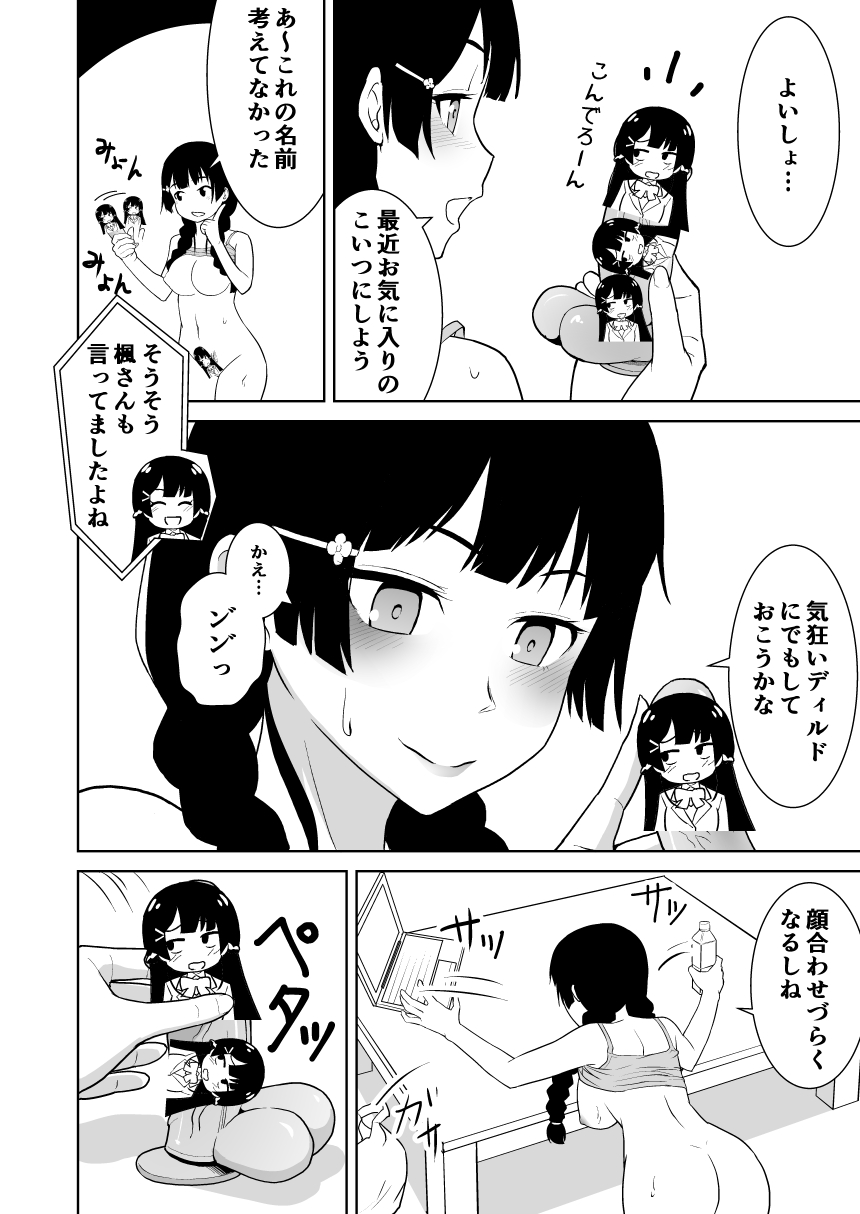 [純なり (ニヒト)] みとにー本 (月ノ美兎) [DL版]