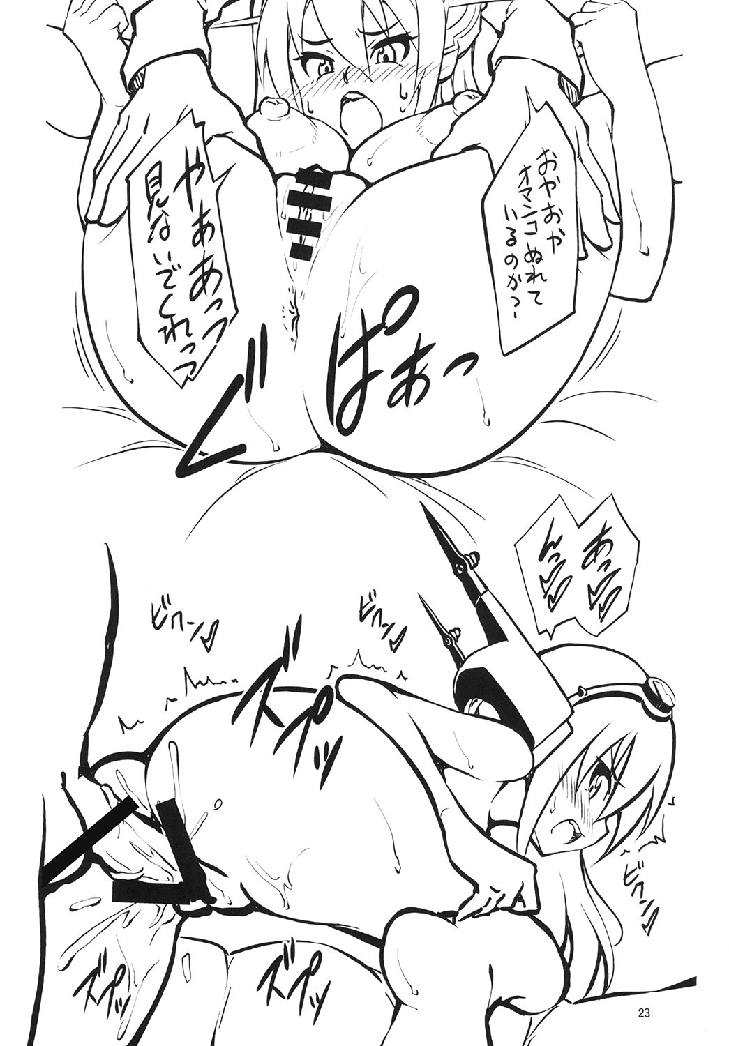 [スタジオナデシコ (大和撫子)] ふたボテ！ビッグ7 (艦隊これくしょん -艦これ-) [DL版]