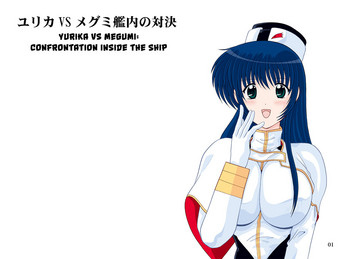 [めんたるスペシャリスト (わたなべよしまさ)] なでなでしこしこ (機動戦艦ナデシコ) [英訳]