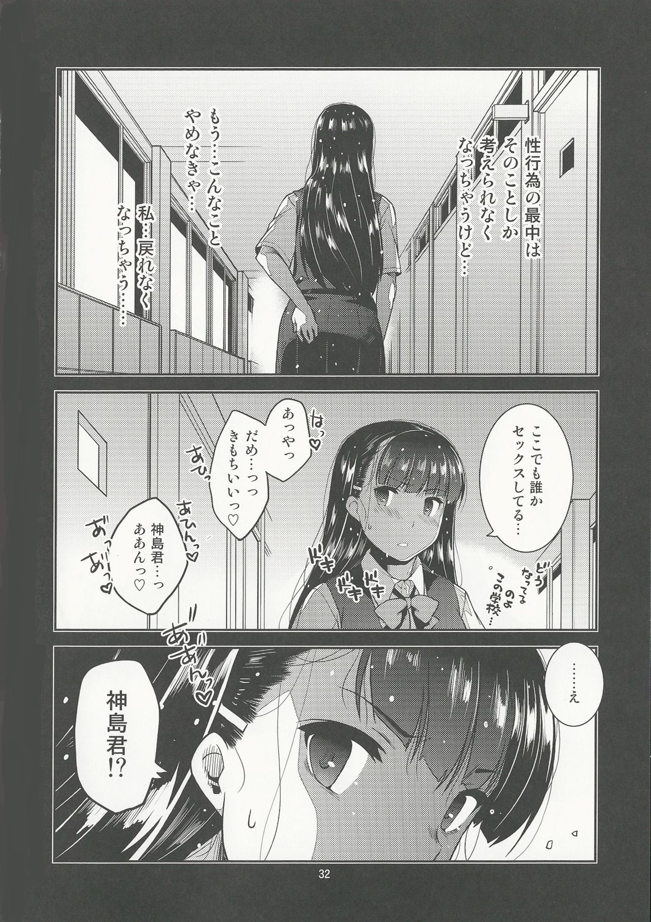 (C92) [みなむーん (みなづきふたご)] 学級委員長 葉月の秘密