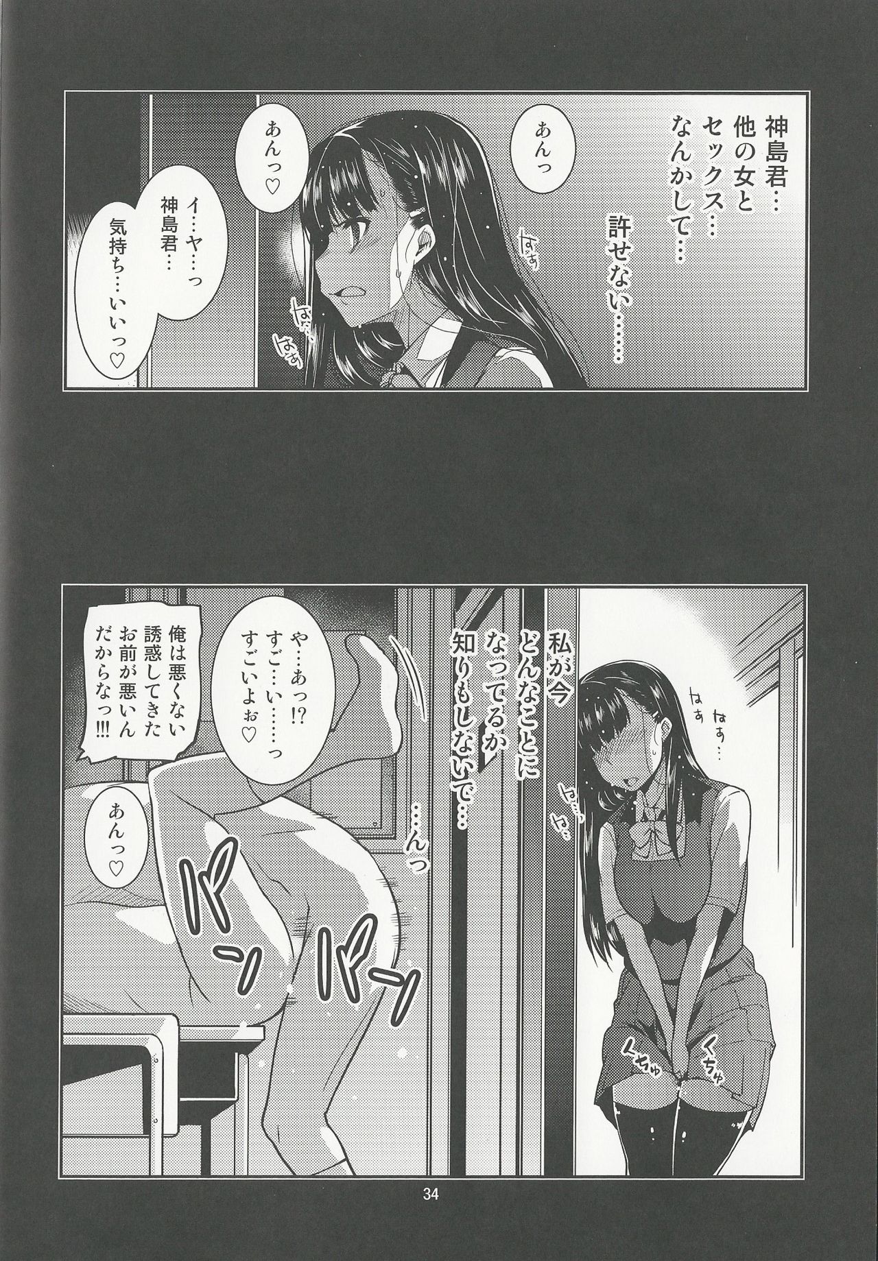 (C92) [みなむーん (みなづきふたご)] 学級委員長 葉月の秘密