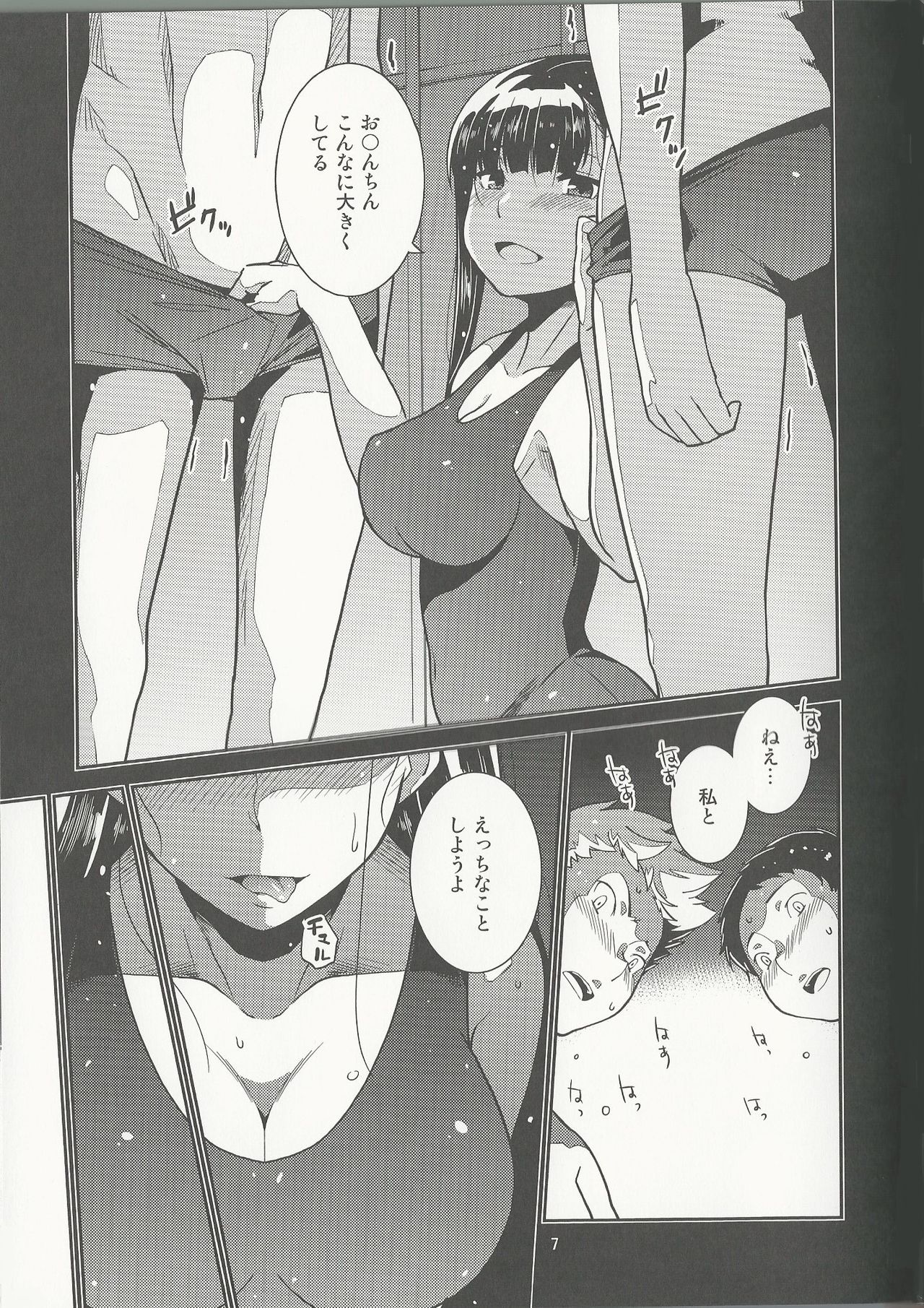 (C92) [みなむーん (みなづきふたご)] 学級委員長 葉月の秘密