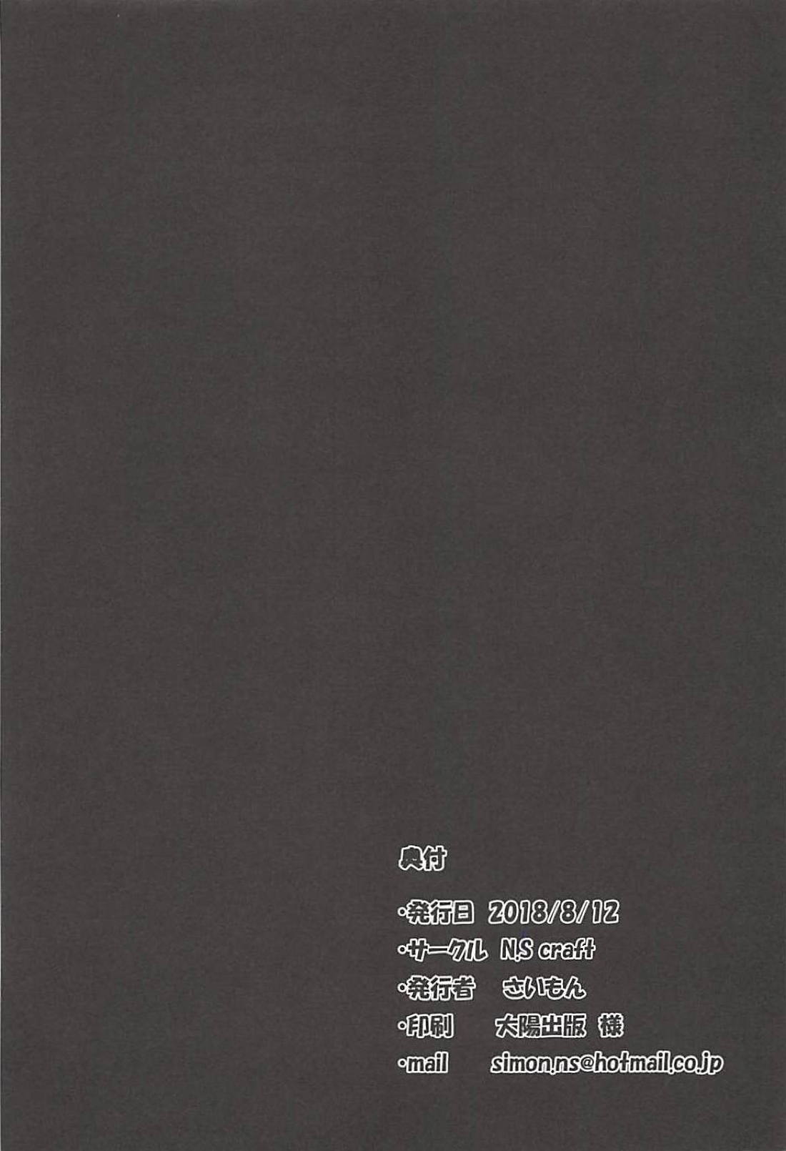 (C94) [N.S craft (さいもん)] 志希とP (アイドルマスター シンデレラガールズ)