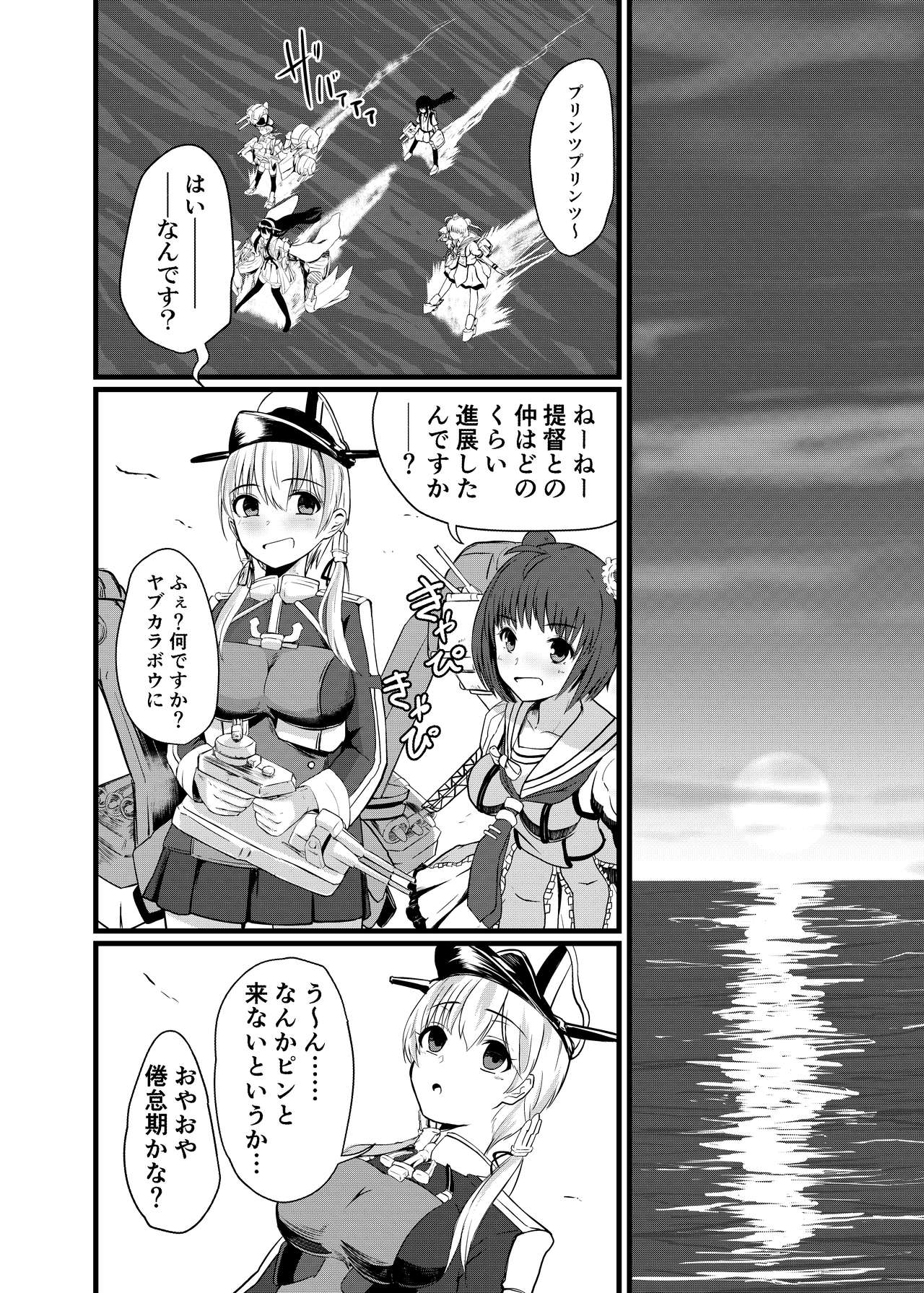 [けーきやさん (けーき)] 傀飼従順姦プリンツ・オイゲン (艦隊これくしょん -艦これ-) [DL版]