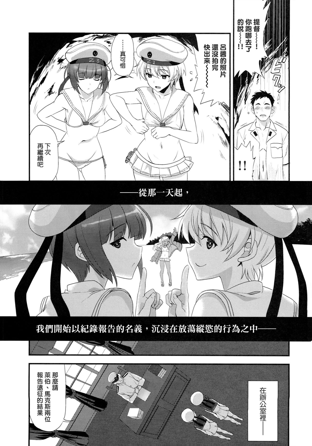 (C94) [INFINITY DRIVE (京極しん)] Apfelschorle (艦隊これくしょん -艦これ-) [中国翻訳]