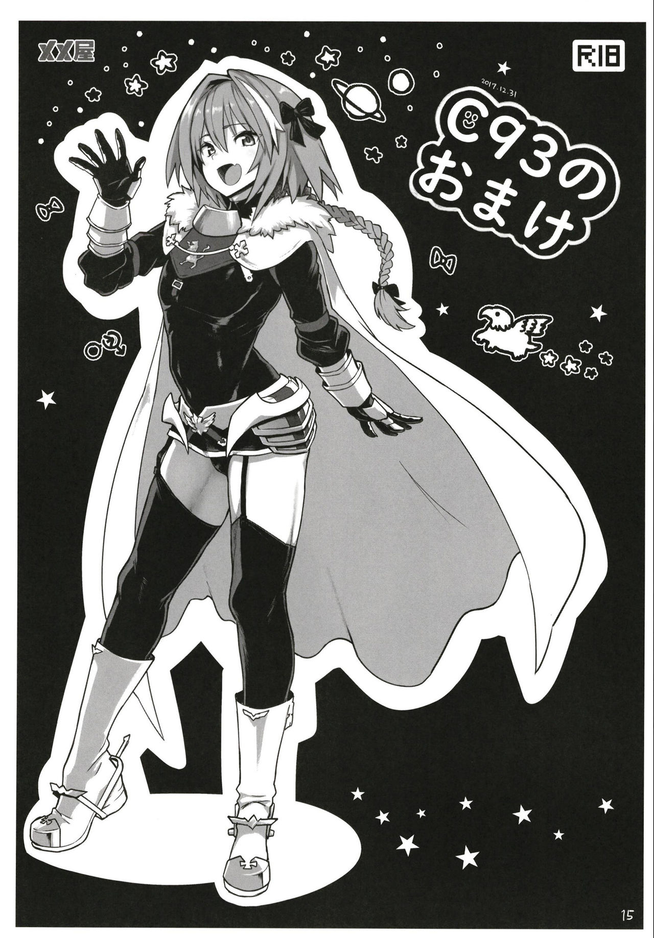 [メメ屋 (メメ50)] AstolfoX (Fate⁄Grand Order) [DL版]