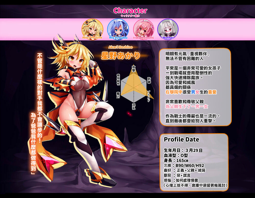 [魔窟亭 (長井わたる)] オーガズムユニットEX-魔法戦士あかり [中国翻訳]
