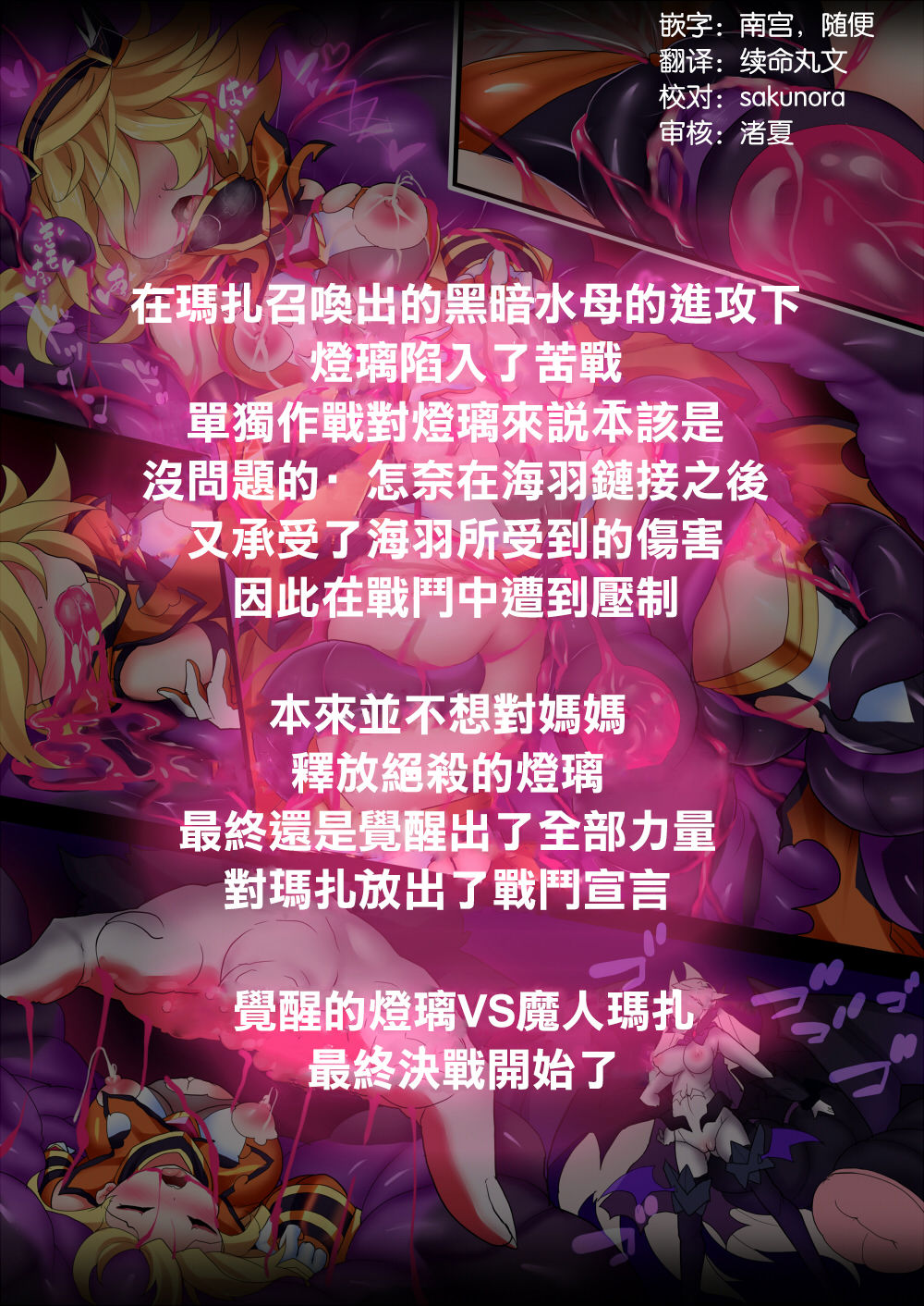 [魔窟亭 (長井わたる)] オーガズムユニットEX-魔法戦士あかり [中国翻訳]