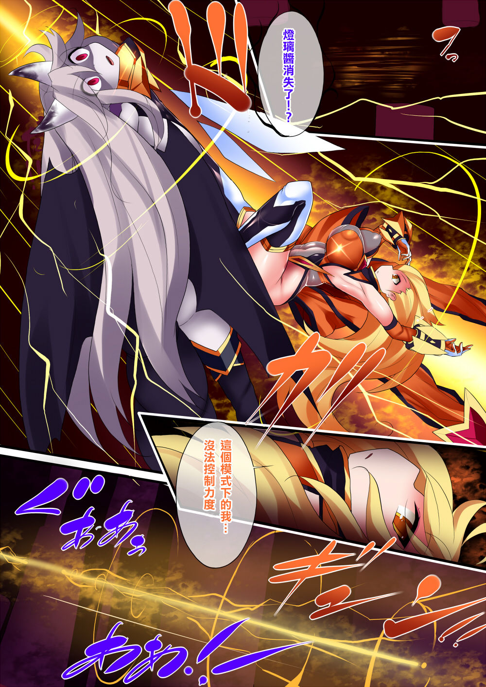 [魔窟亭 (長井わたる)] オーガズムユニットEX-魔法戦士あかり [中国翻訳]