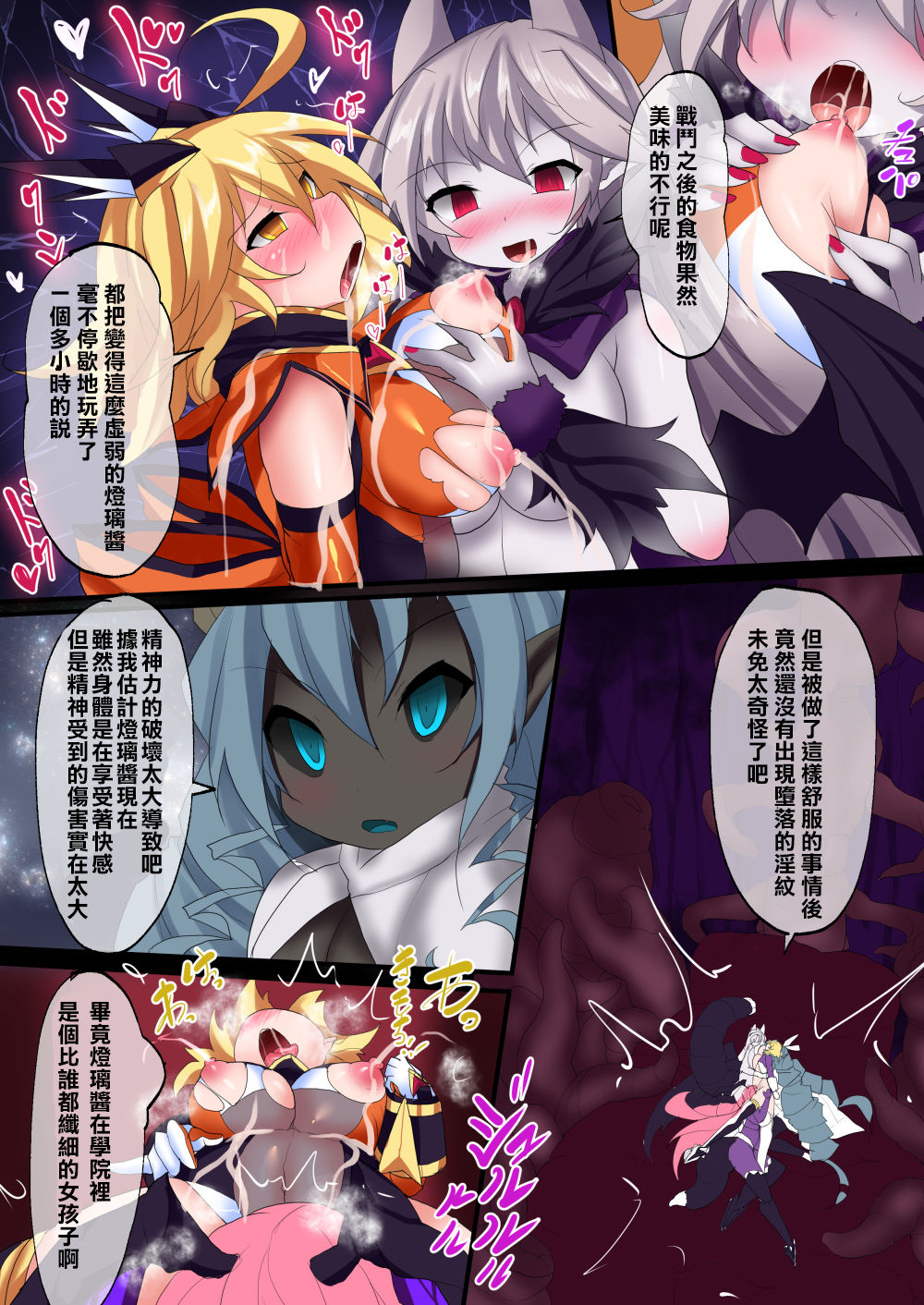 [魔窟亭 (長井わたる)] オーガズムユニットEX-魔法戦士あかり [中国翻訳]