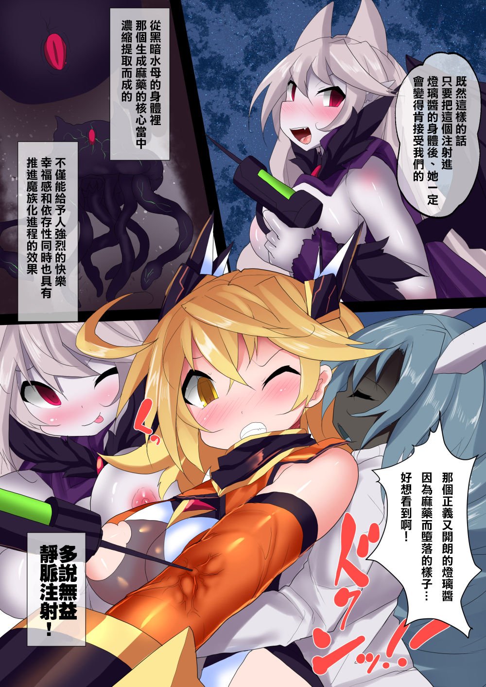 [魔窟亭 (長井わたる)] オーガズムユニットEX-魔法戦士あかり [中国翻訳]