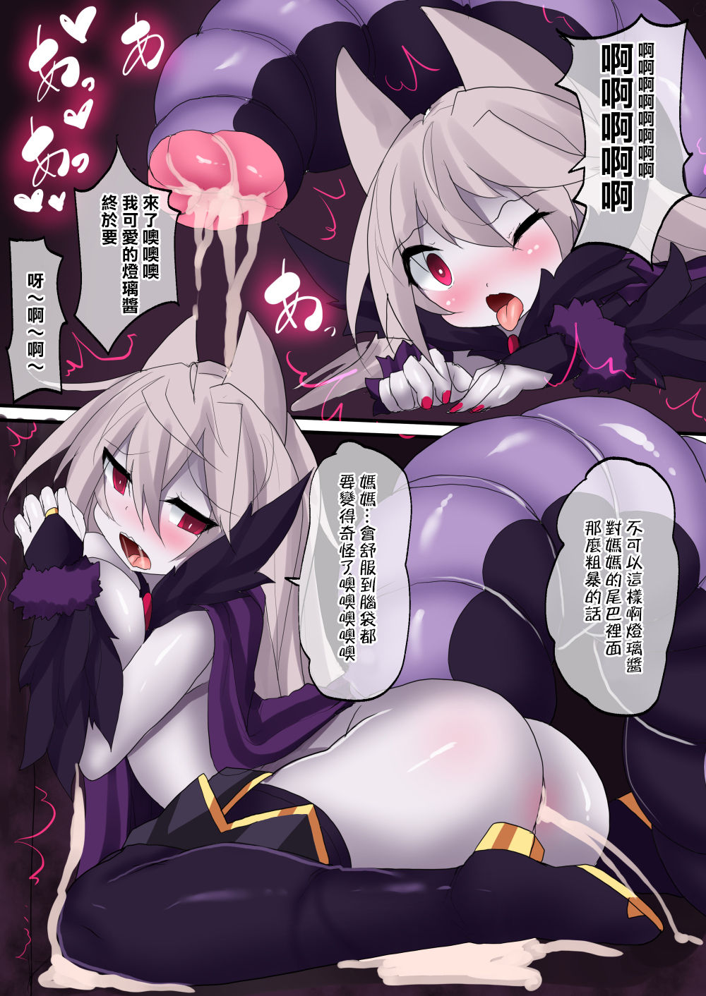 [魔窟亭 (長井わたる)] オーガズムユニットEX-魔法戦士あかり [中国翻訳]