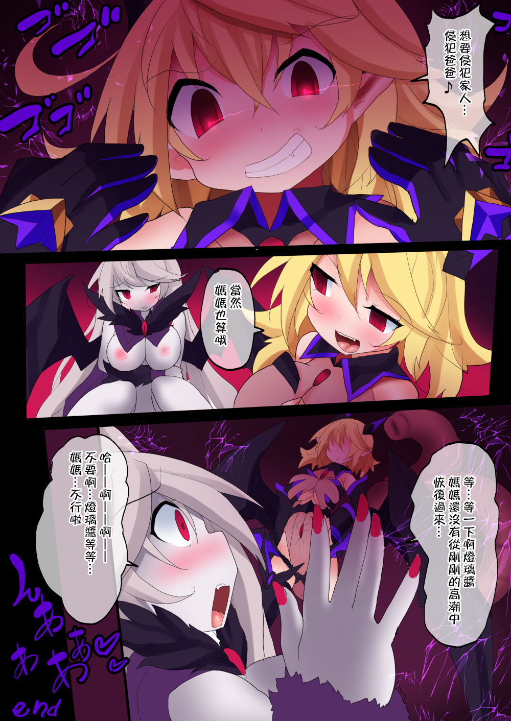 [魔窟亭 (長井わたる)] オーガズムユニットEX-魔法戦士あかり [中国翻訳]