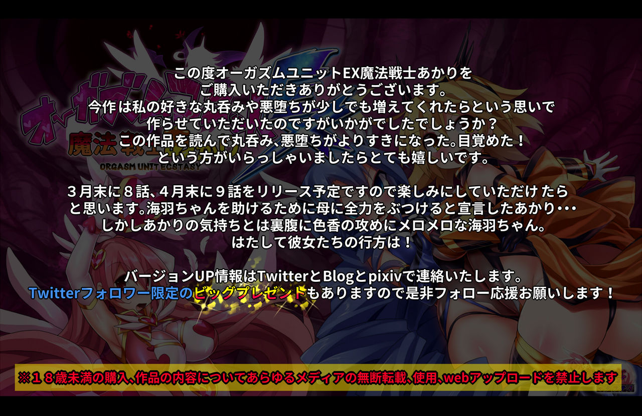 [魔窟亭 (長井わたる)] オーガズムユニットEX-魔法戦士あかり [中国翻訳]