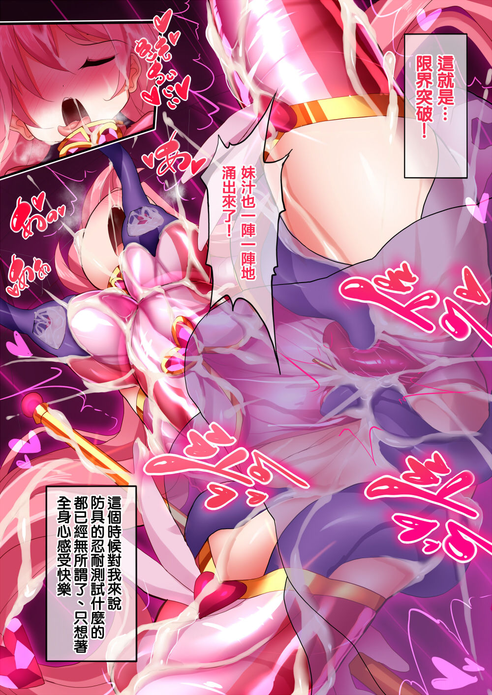 [魔窟亭 (長井わたる)] オーガズムユニットEX-魔法戦士あかり [中国翻訳]